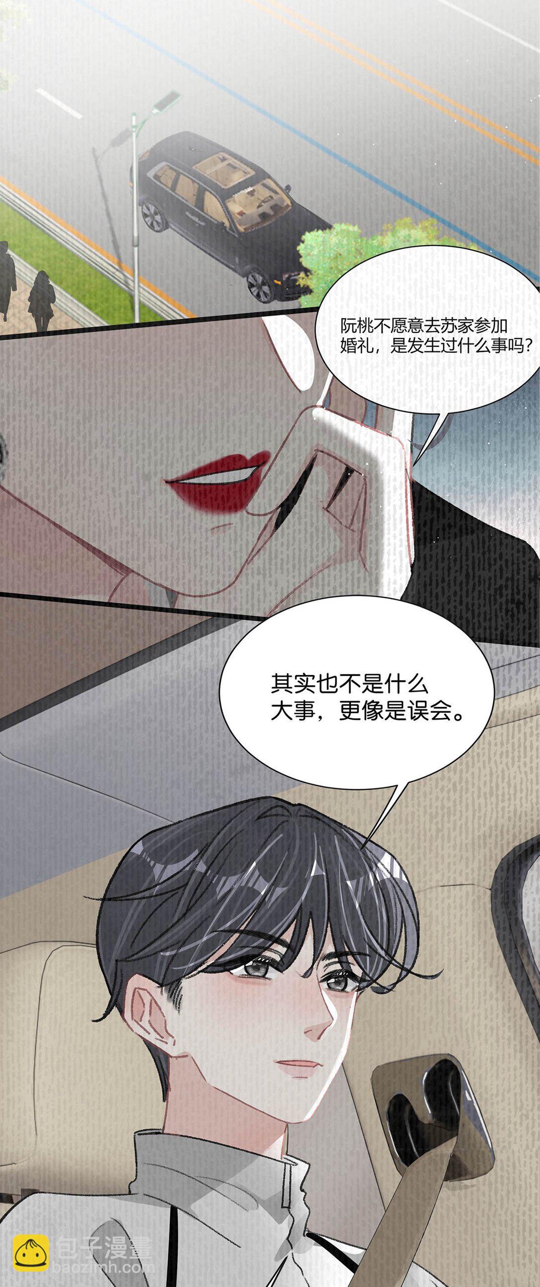 028 她心情不好，是因为那晚和我的亲密吗？-第33话