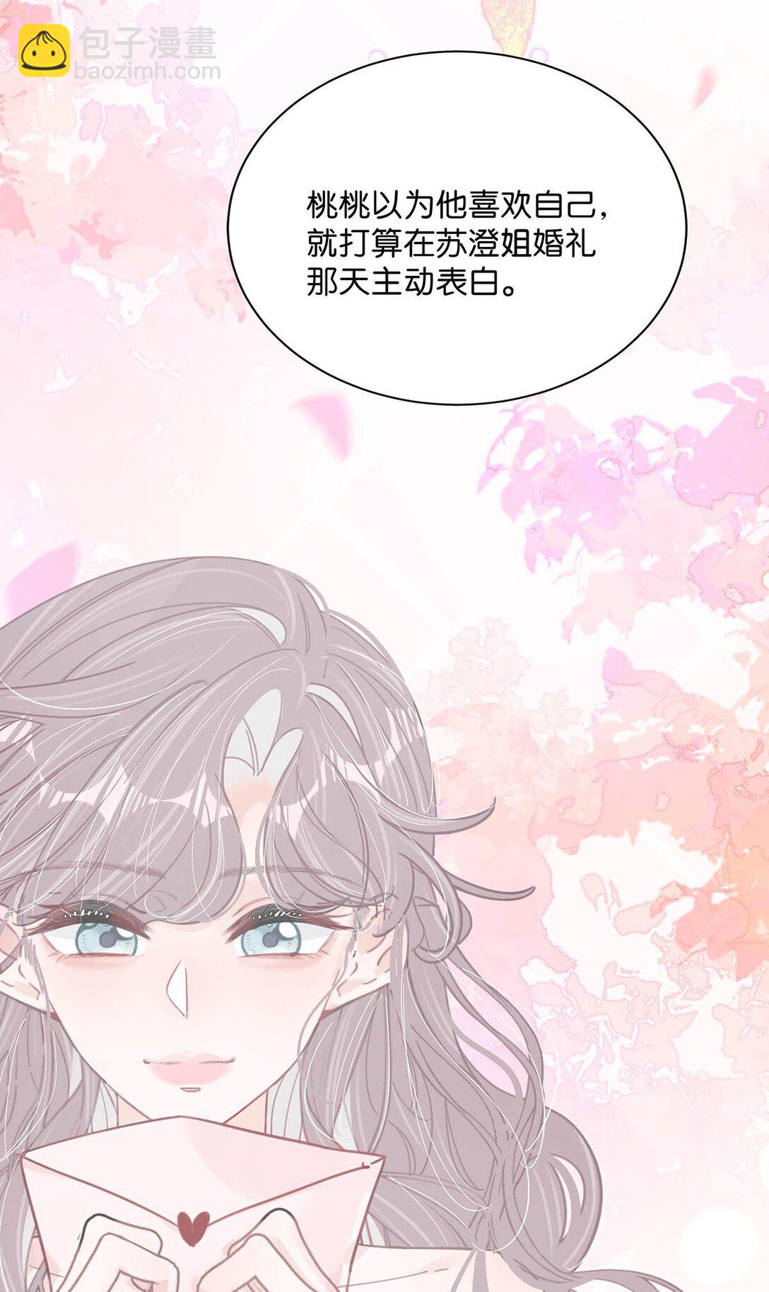 028 她心情不好，是因为那晚和我的亲密吗？-第33话