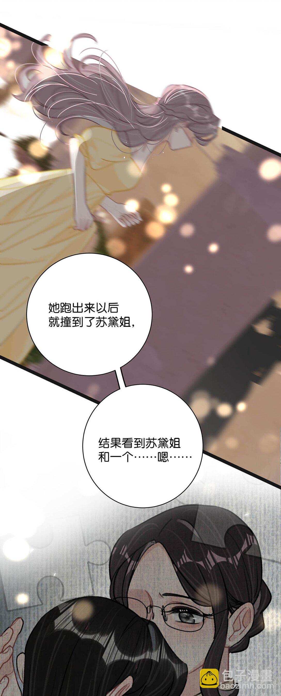 028 她心情不好，是因为那晚和我的亲密吗？-第33话