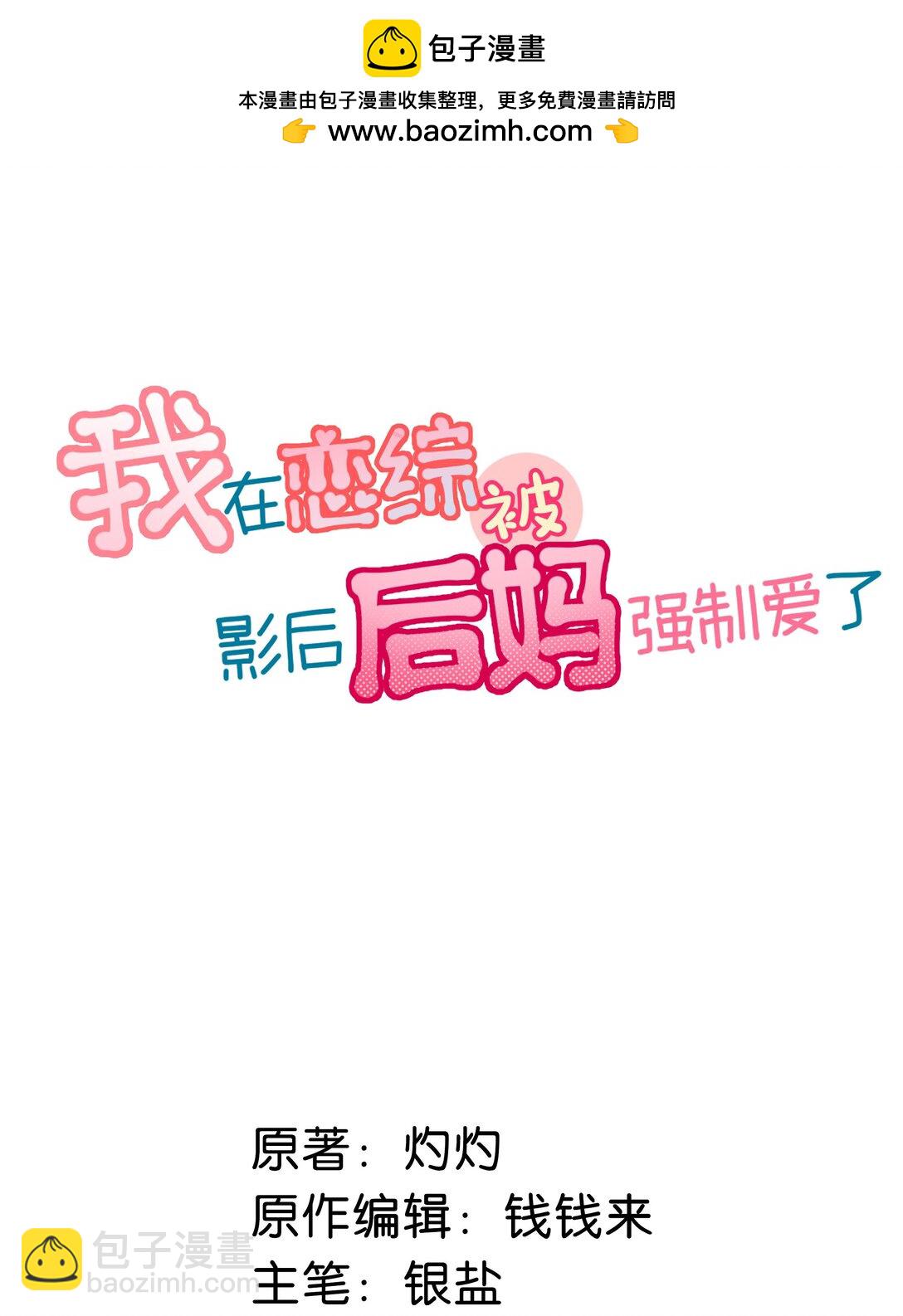 030 在亲友面前互诉爱意。-第35话