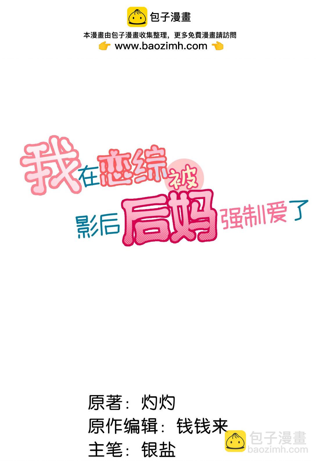032 后妈和继女的感情已经深刻到这种地步了&hellip;&hellip;-第37话