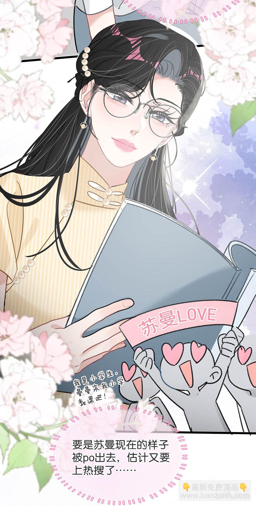 032 后妈和继女的感情已经深刻到这种地步了&hellip;&hellip;-第37话