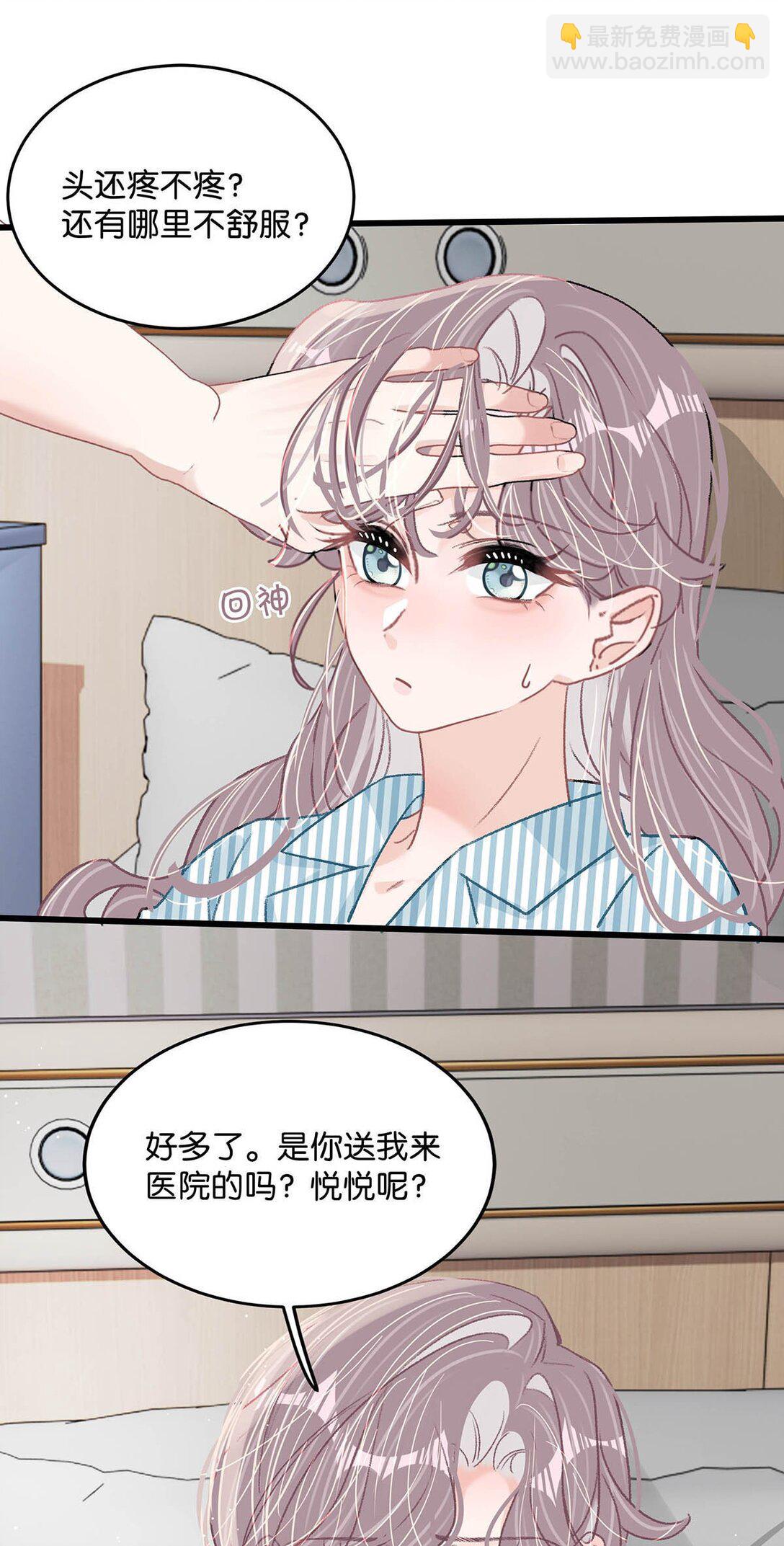 032 后妈和继女的感情已经深刻到这种地步了&hellip;&hellip;-第37话