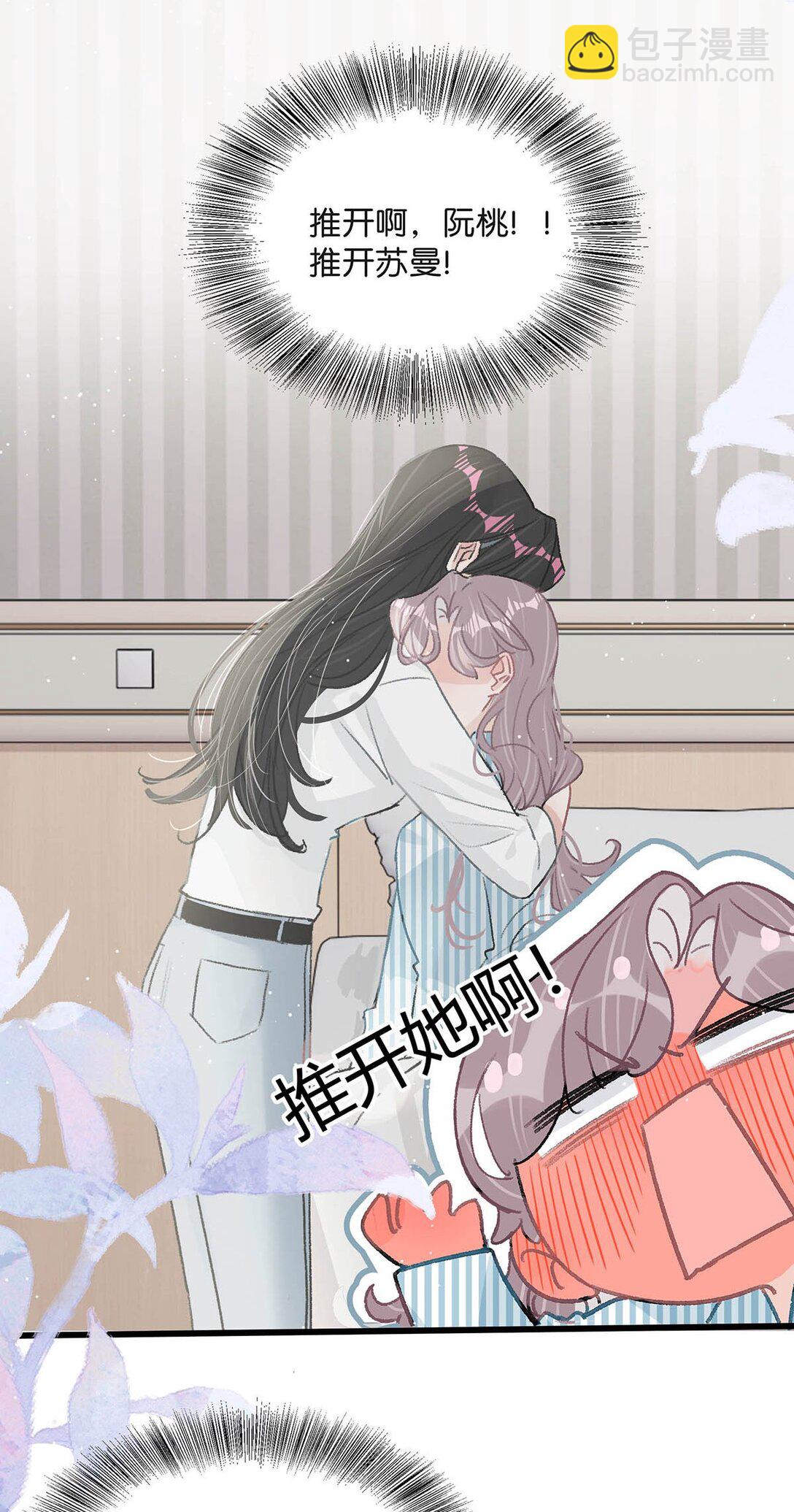 034 我、我是她的宝贝？！-第39话