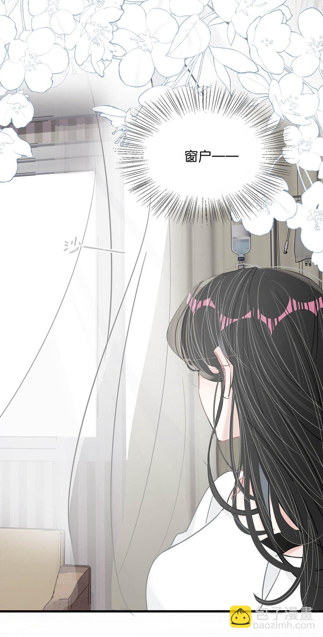 034 我、我是她的宝贝？！-第39话