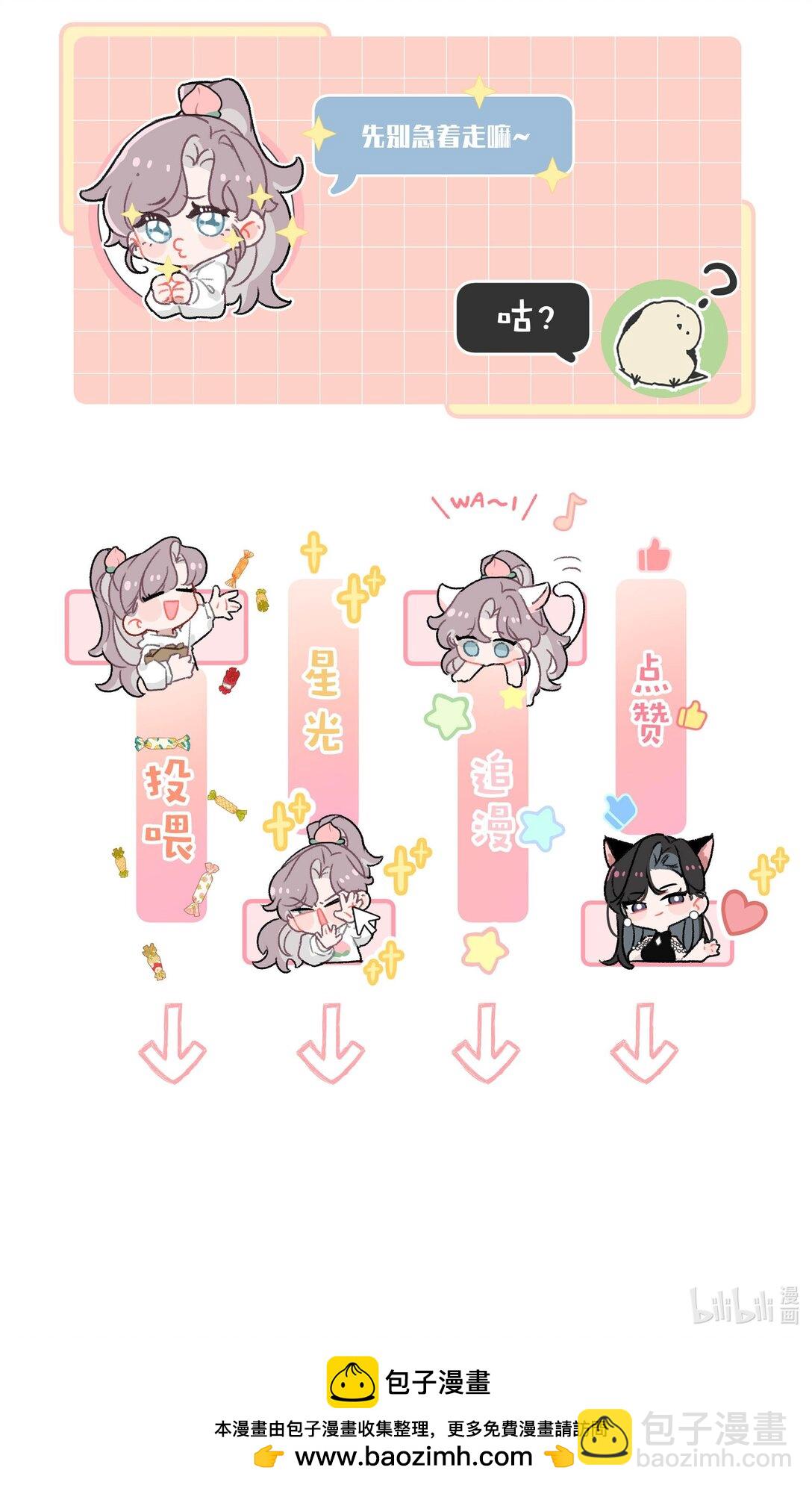 034 我、我是她的宝贝？！-第39话