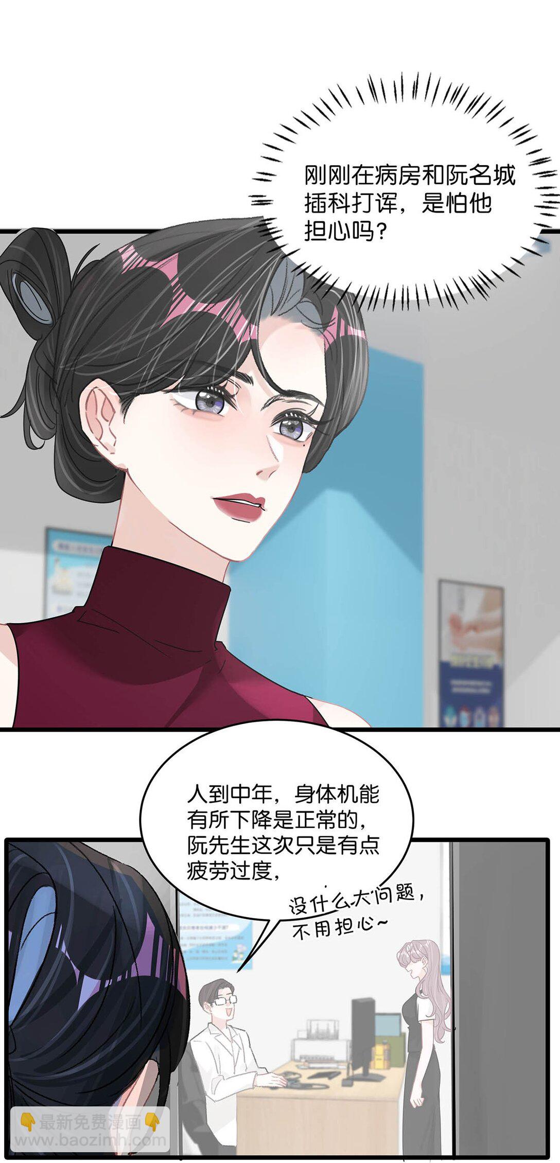 034 我、我是她的宝贝？！-第39话
