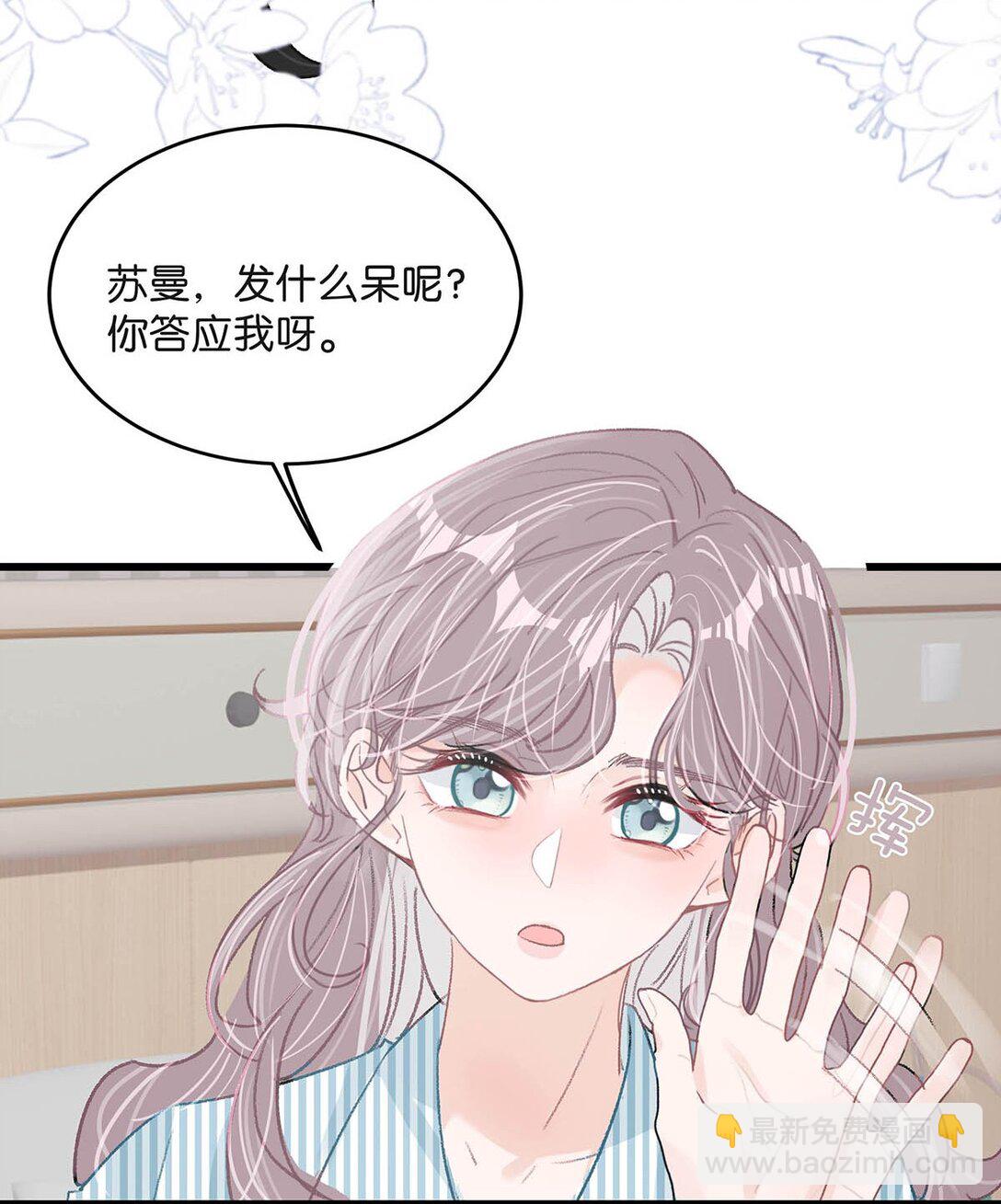 034 我、我是她的宝贝？！-第39话