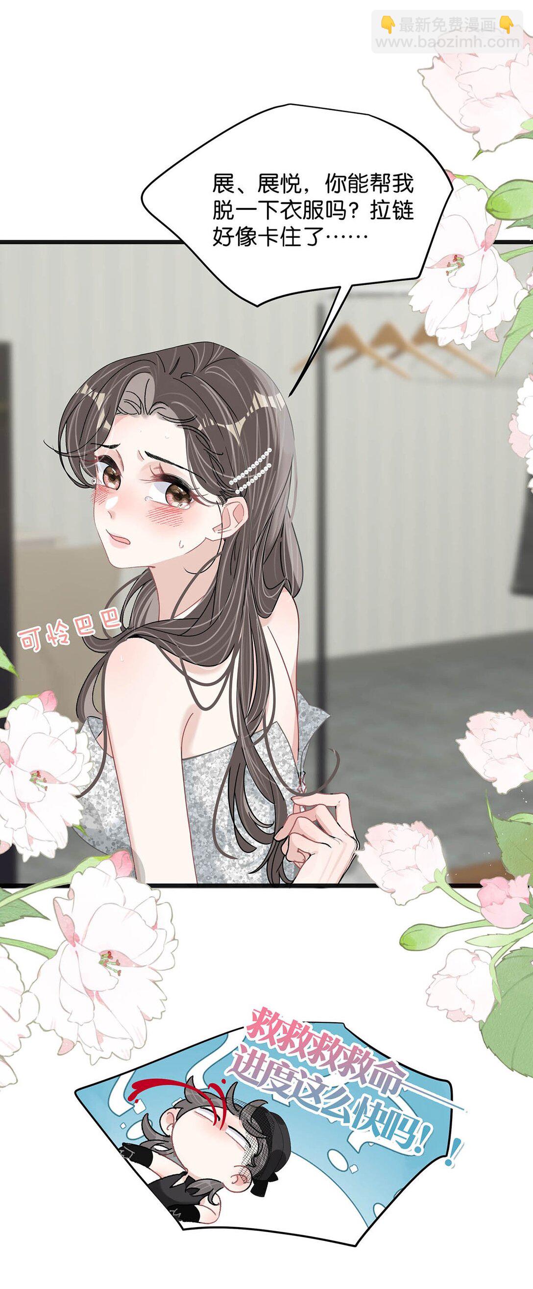 037 这拉链也太白了&hellip;&hellip;啊不是，这皮肤也太紧了&hellip;&hellip;-第43话