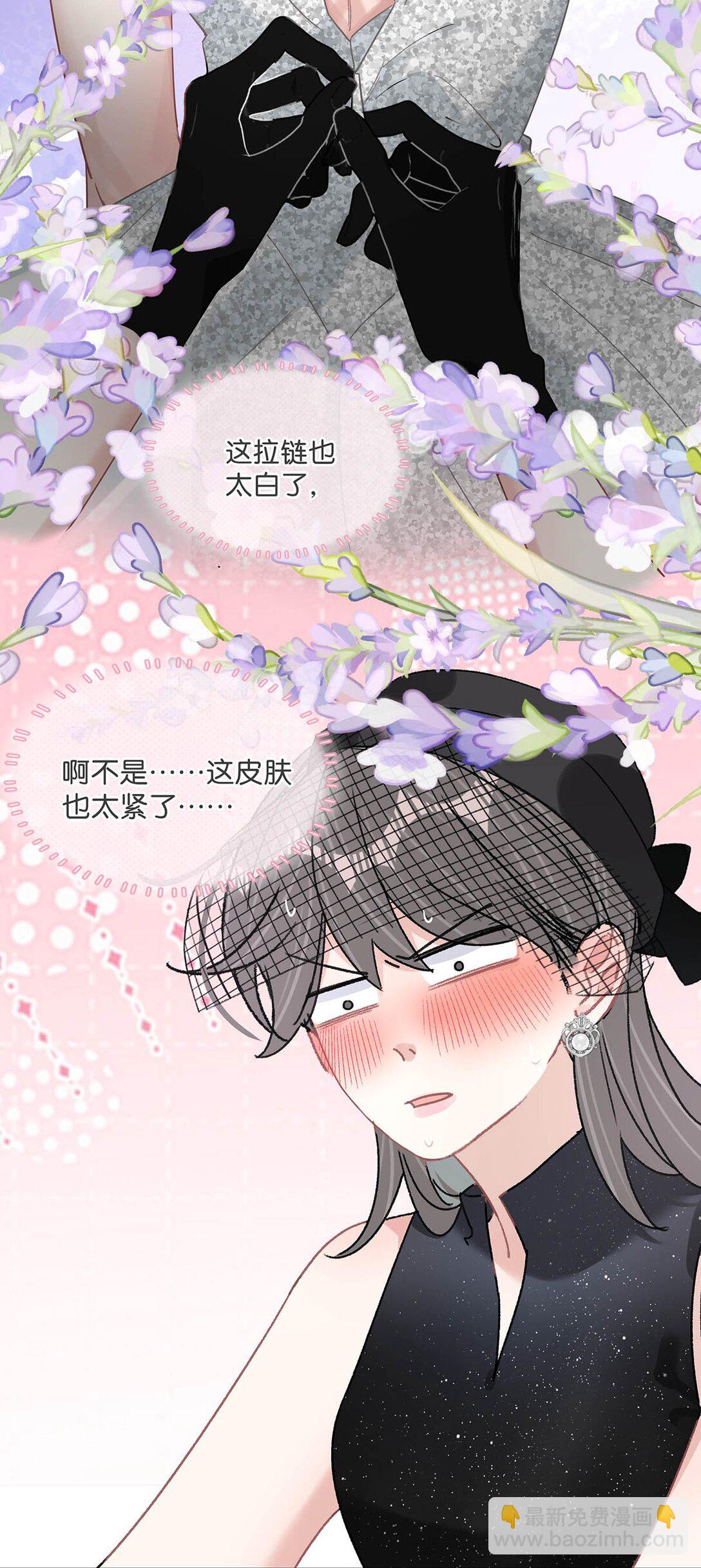 037 这拉链也太白了&hellip;&hellip;啊不是，这皮肤也太紧了&hellip;&hellip;-第43话