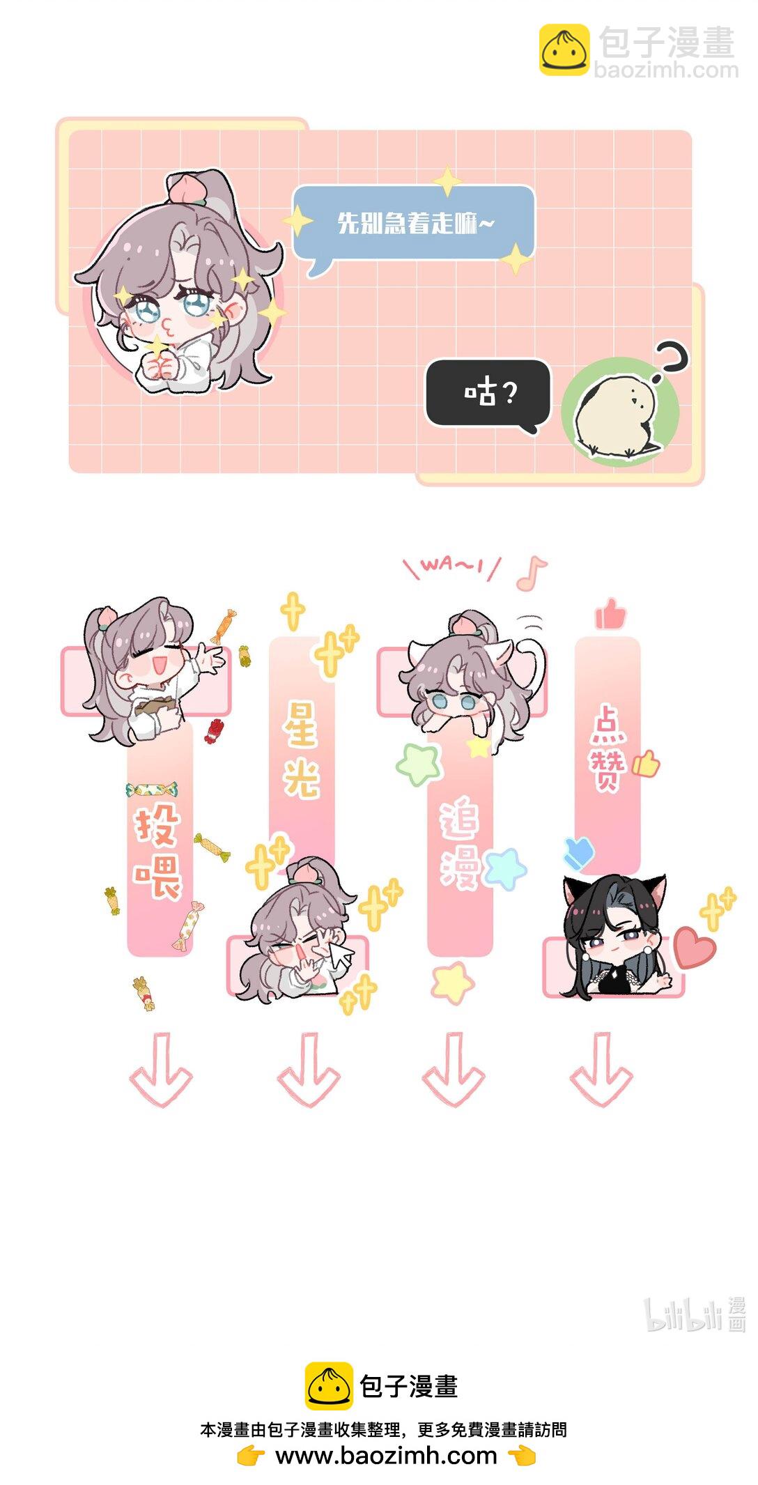 037 这拉链也太白了&hellip;&hellip;啊不是，这皮肤也太紧了&hellip;&hellip;-第43话