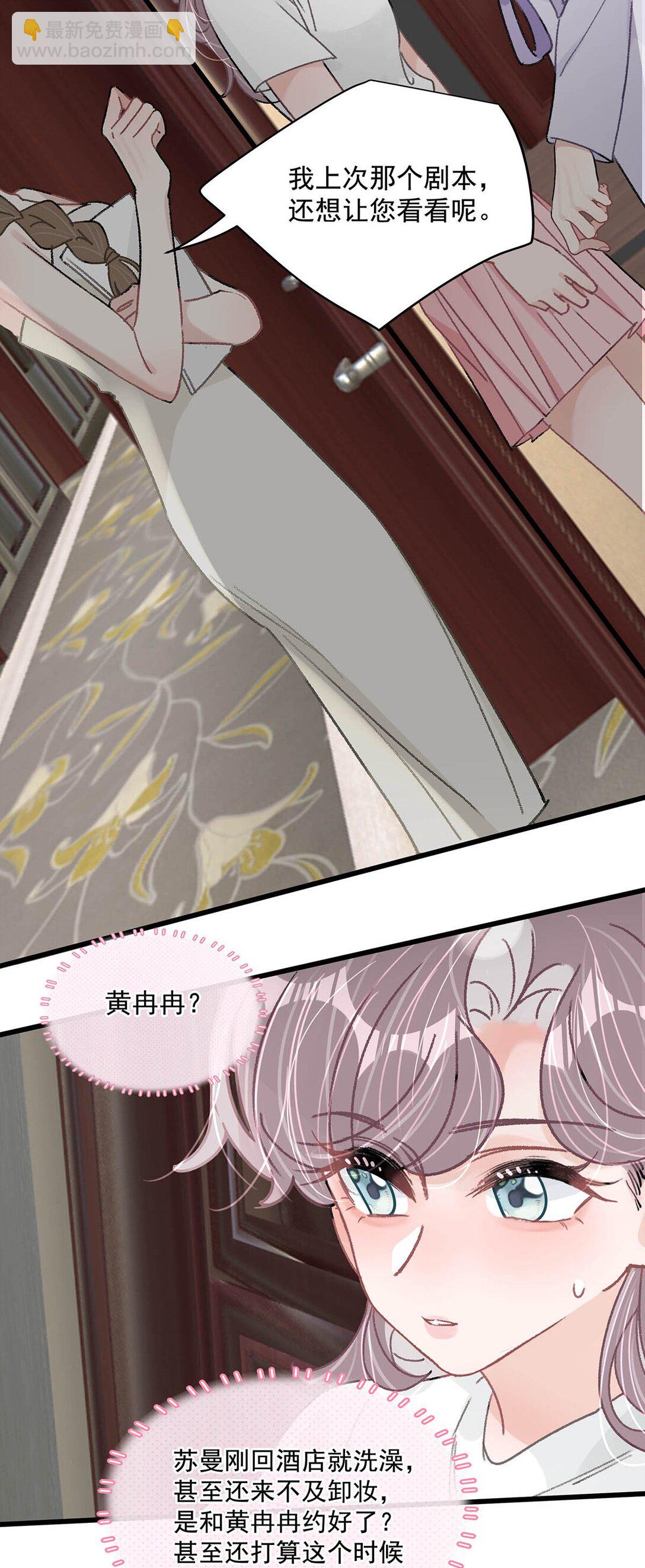039 不是说好了今晚要陪我的吗？-第45话
