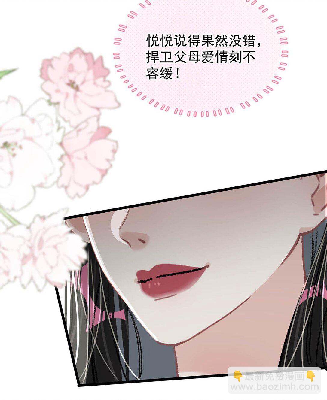 039 不是说好了今晚要陪我的吗？-第45话