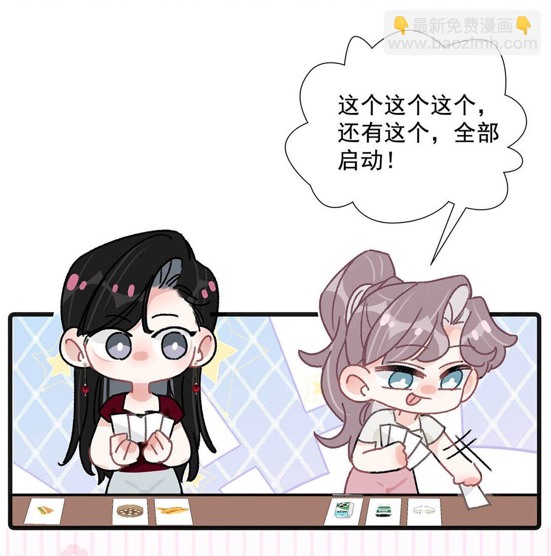 041 小朋友还在长身体-第47话