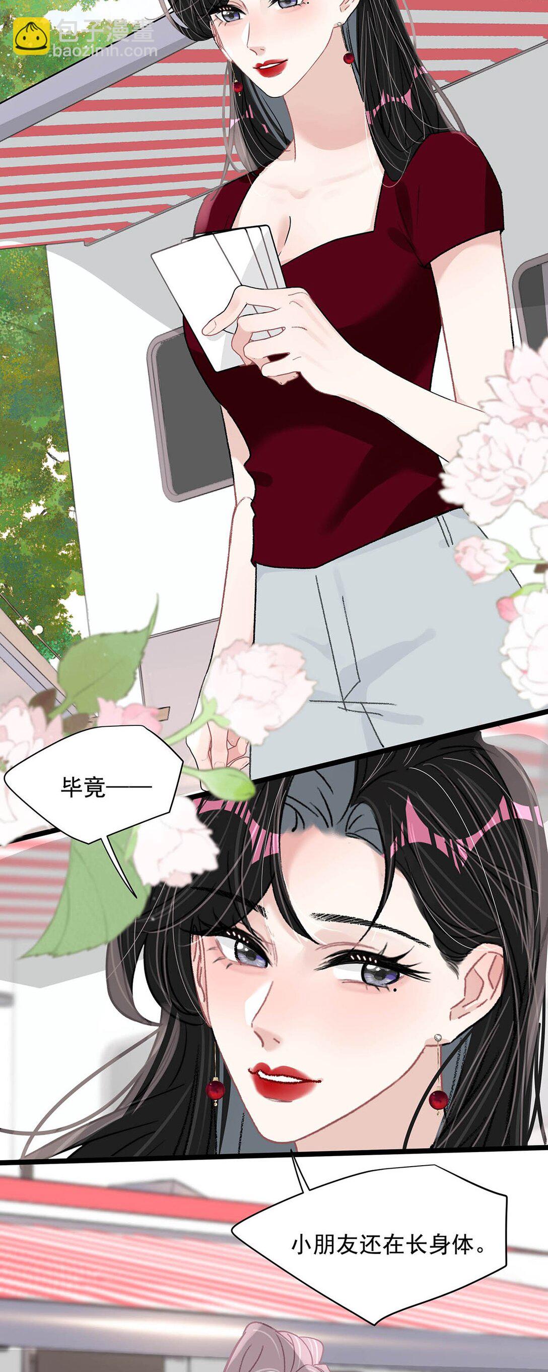 041 小朋友还在长身体-第47话