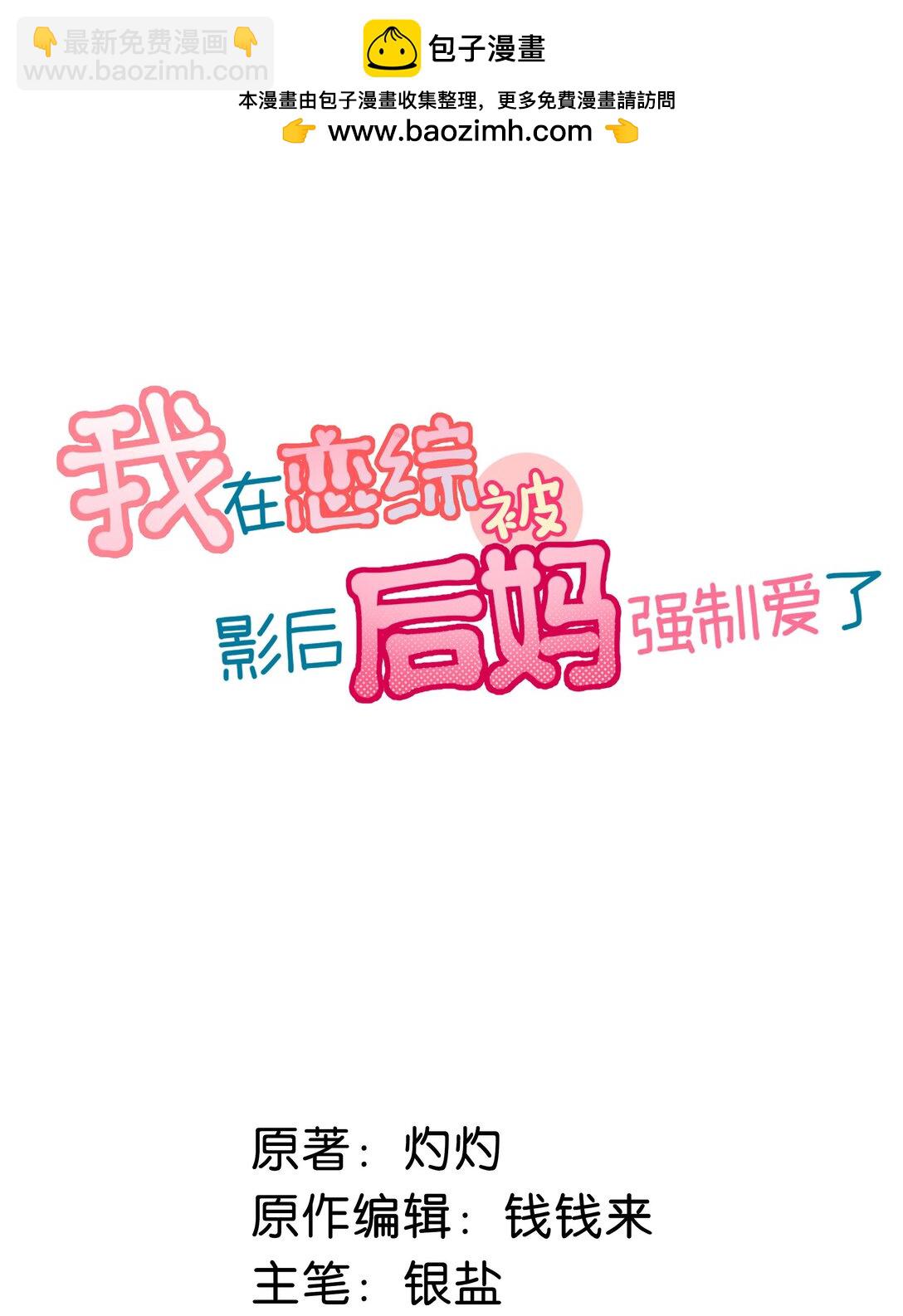 041 小朋友还在长身体-第47话