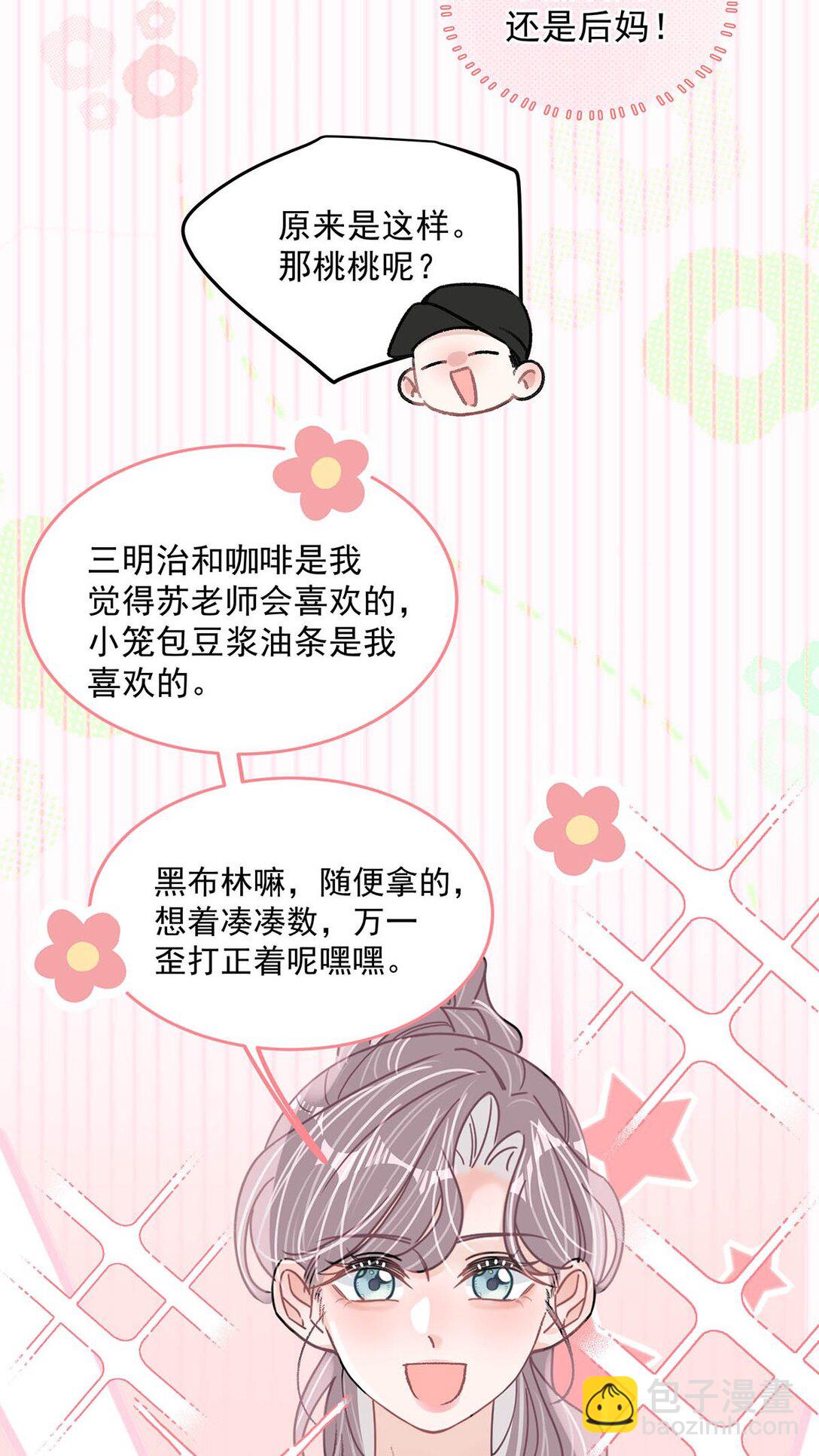 041 小朋友还在长身体-第47话
