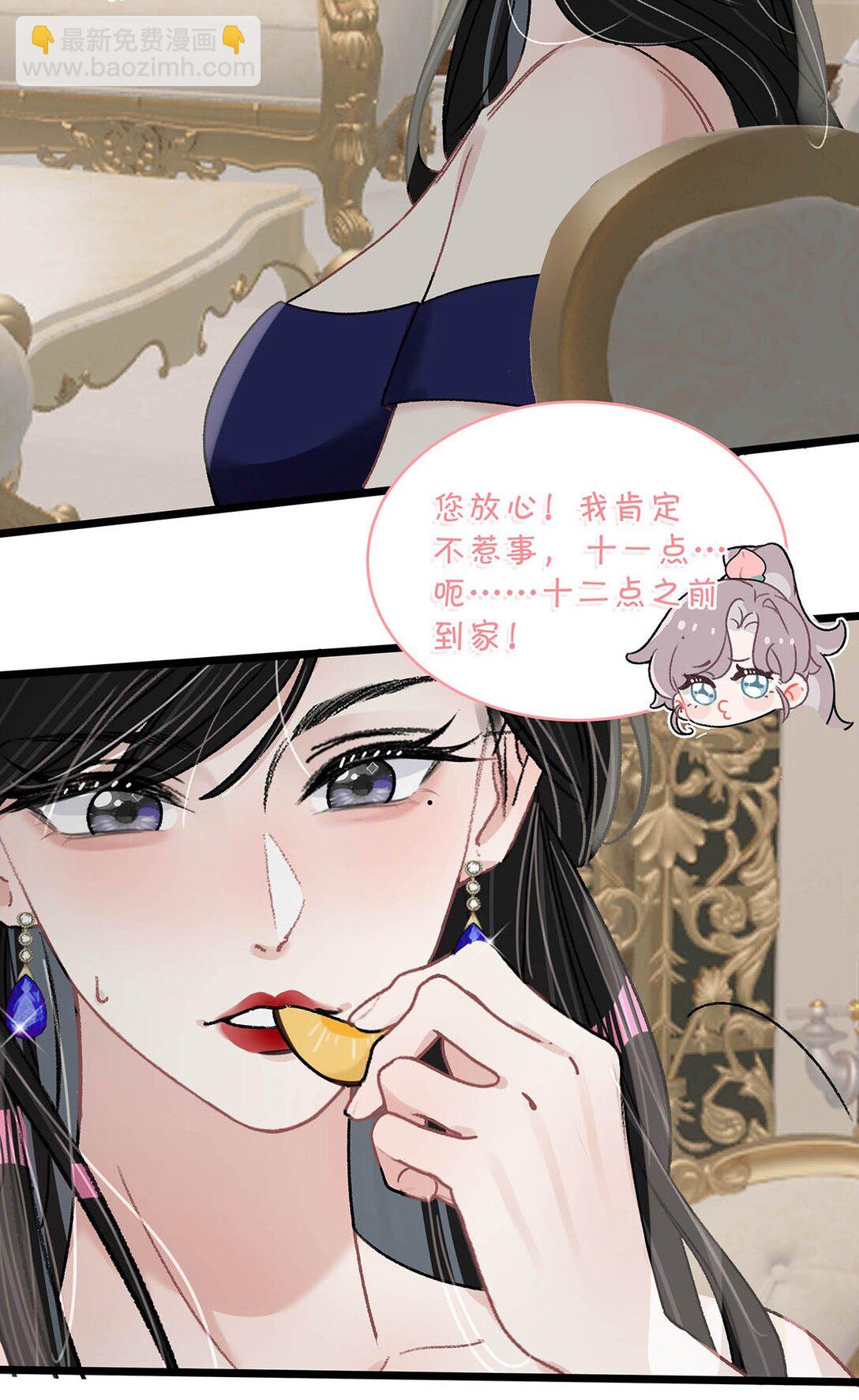 041 小朋友还在长身体-第47话