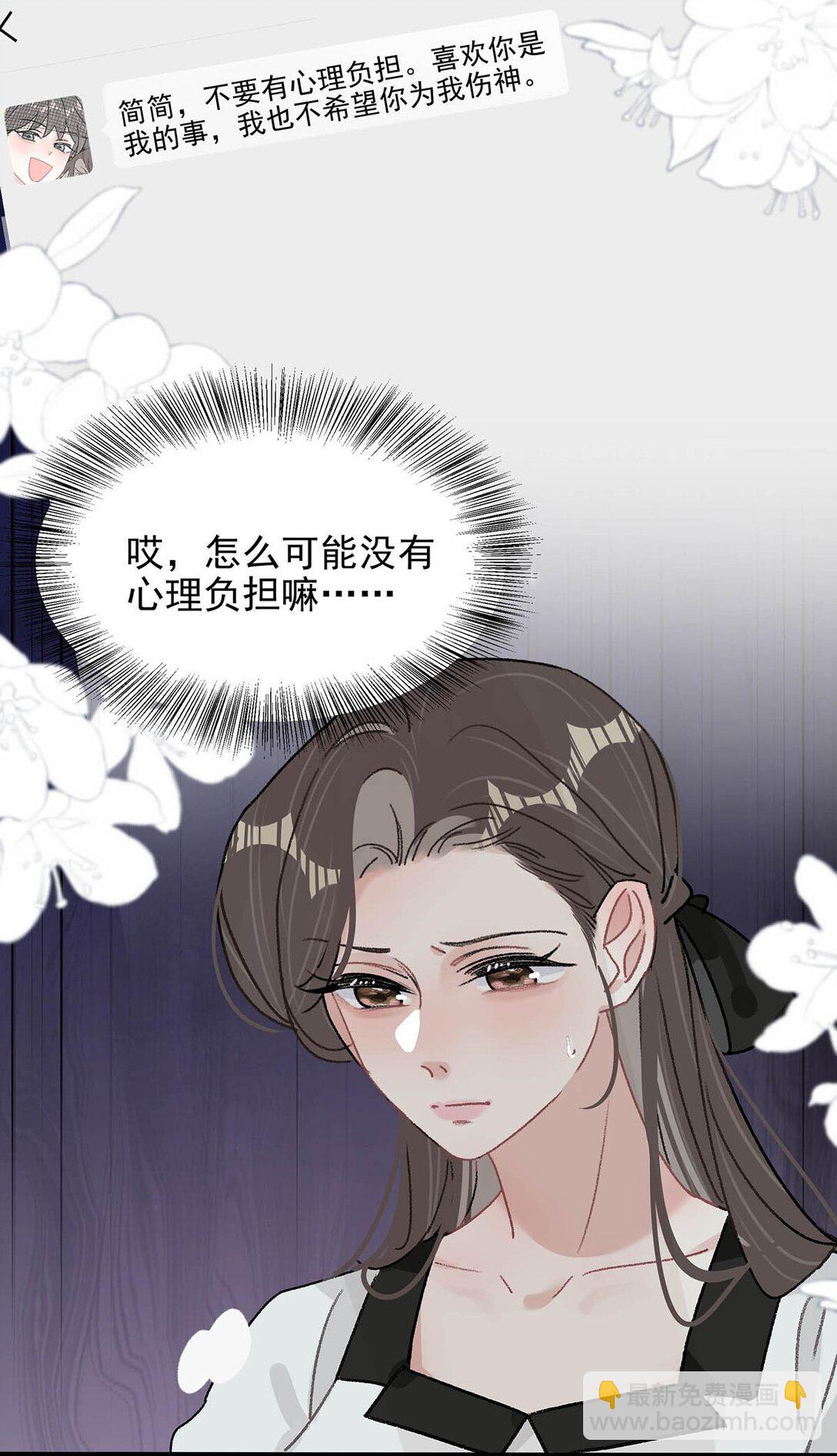 041 小朋友还在长身体-第47话