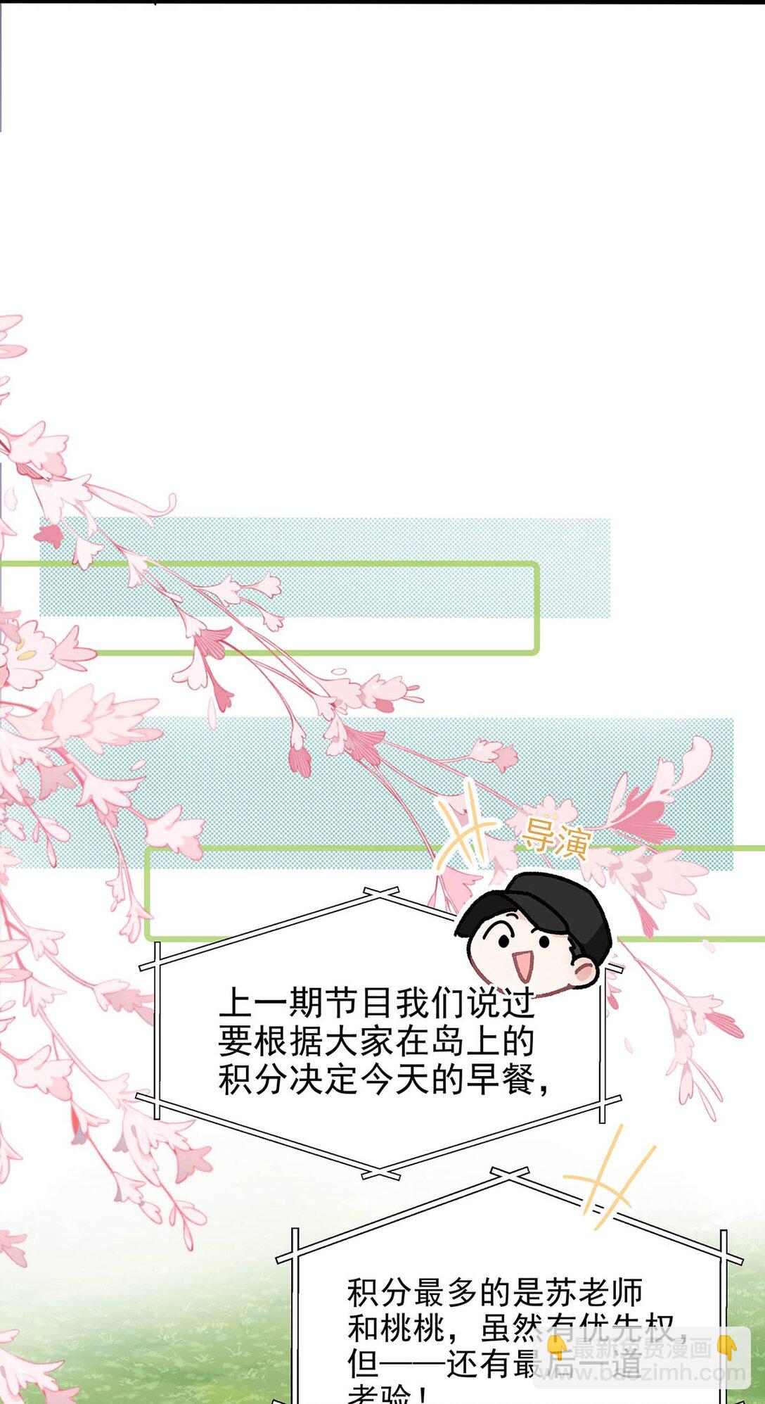 041 小朋友还在长身体-第47话