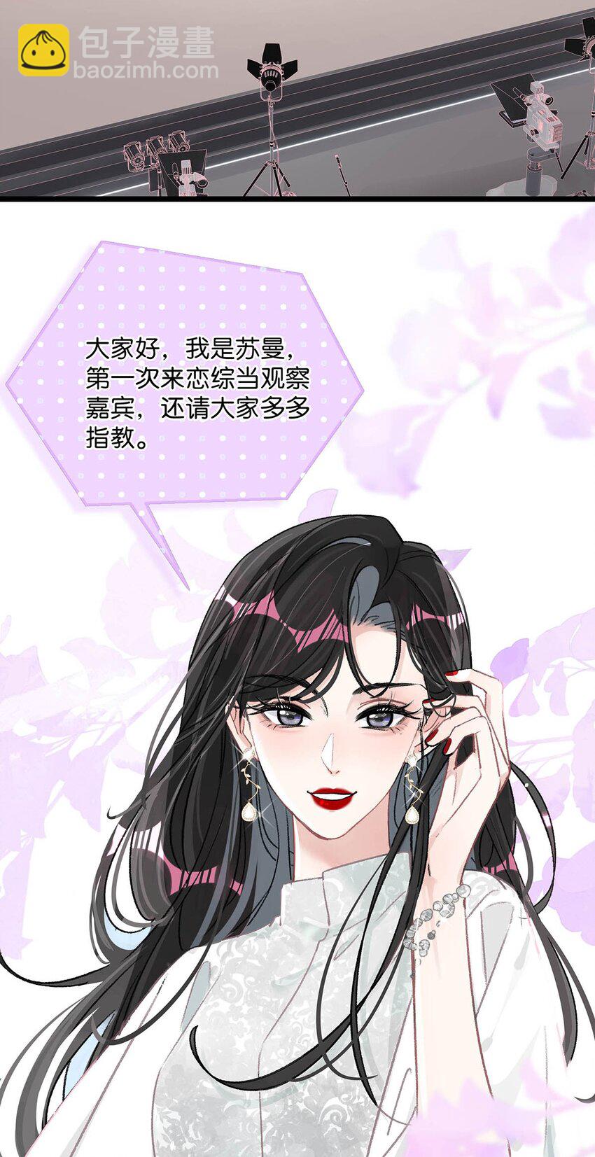 004 苏老师觉得桃桃怎么样？-第5话