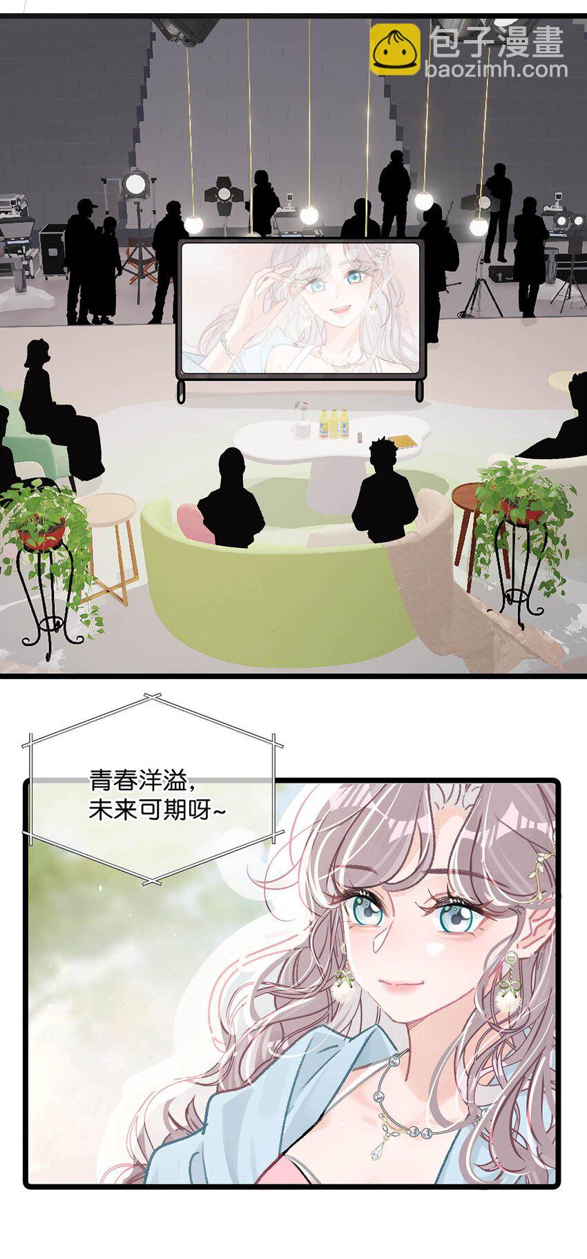 004 苏老师觉得桃桃怎么样？-第5话