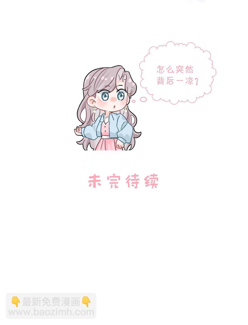 004 苏老师觉得桃桃怎么样？-第5话