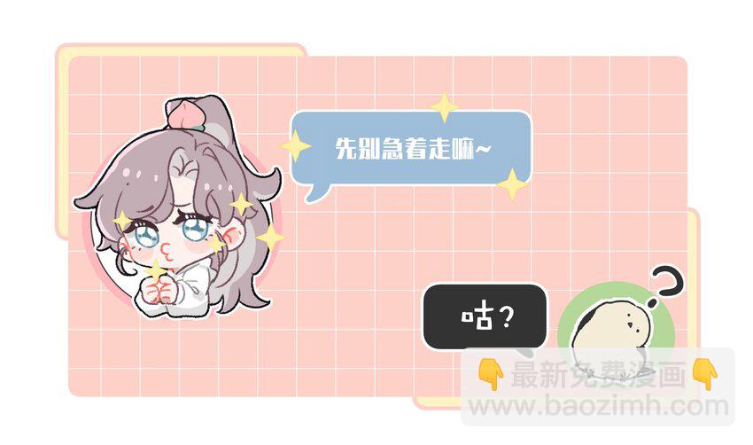 004 苏老师觉得桃桃怎么样？-第5话