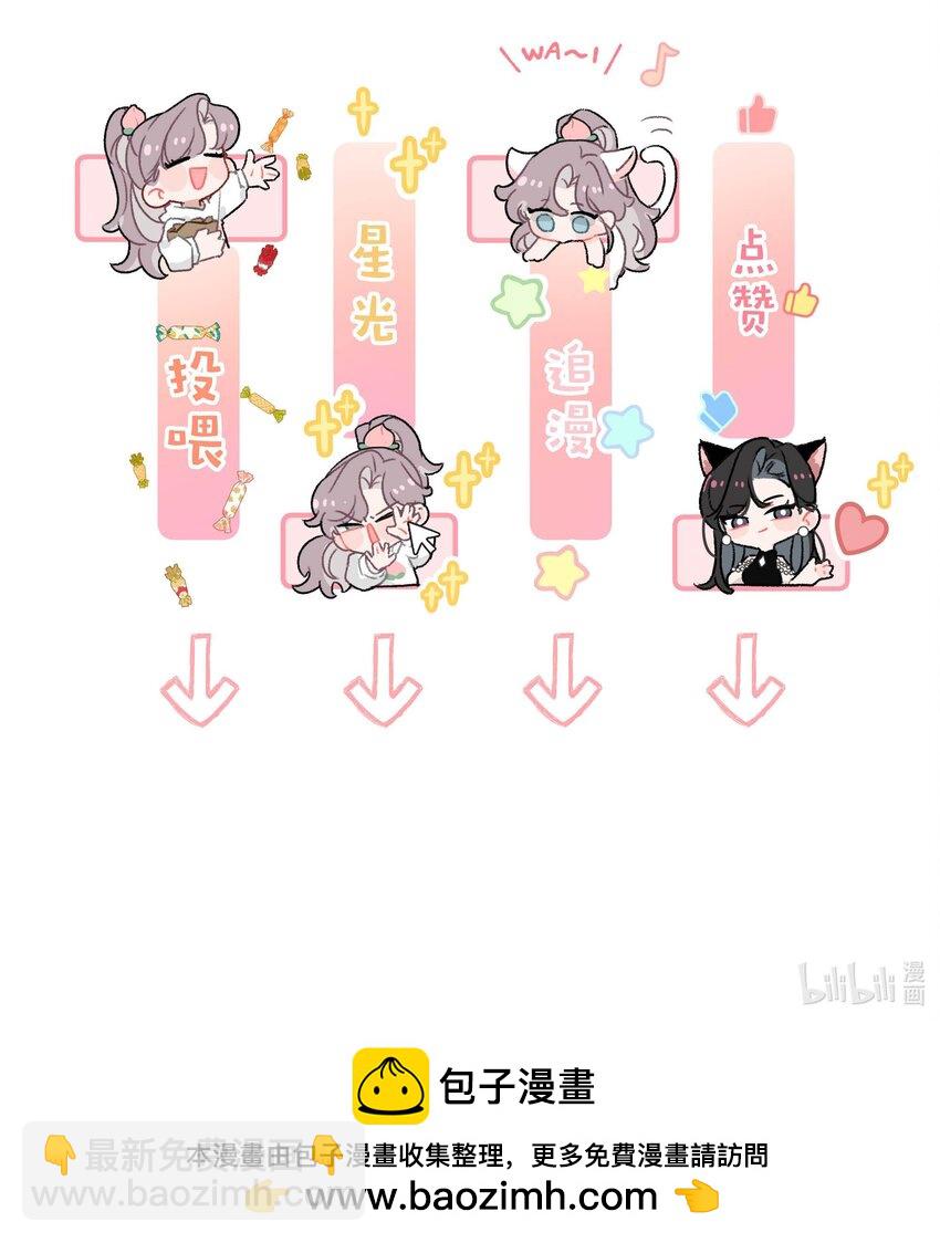 004 苏老师觉得桃桃怎么样？-第5话