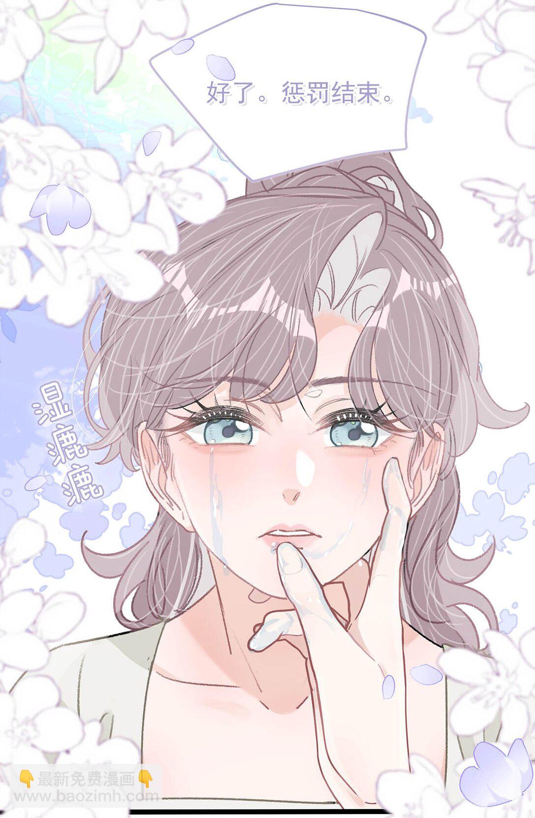 045 后妈要和我炒CP？-第51话