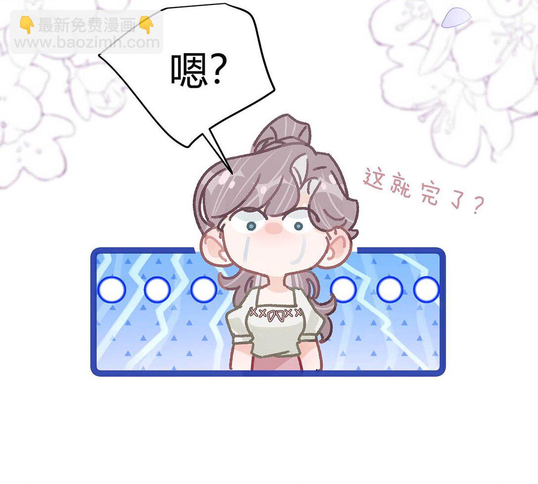 045 后妈要和我炒CP？-第51话
