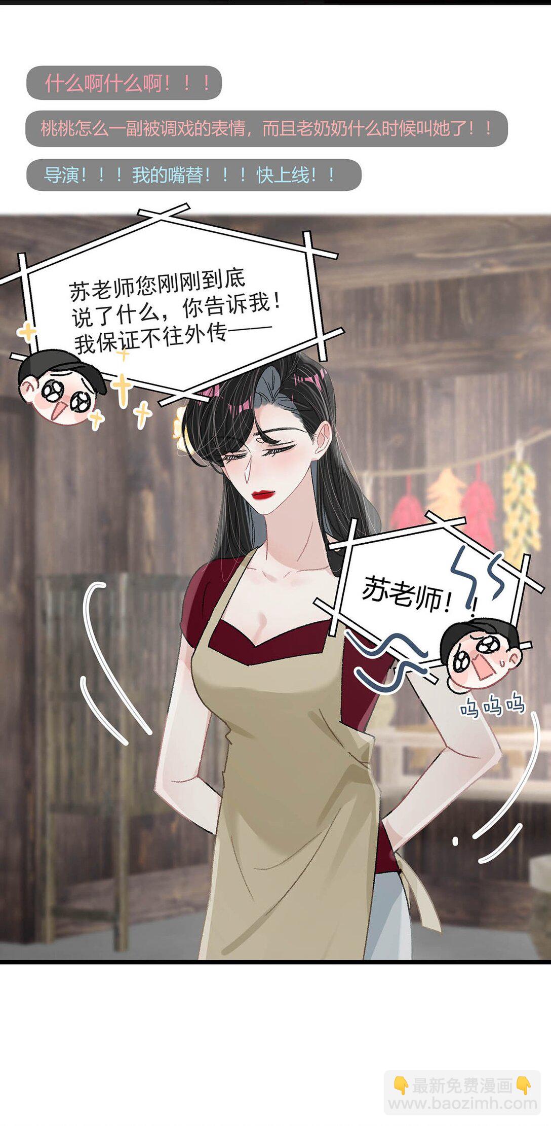 045 后妈要和我炒CP？-第51话