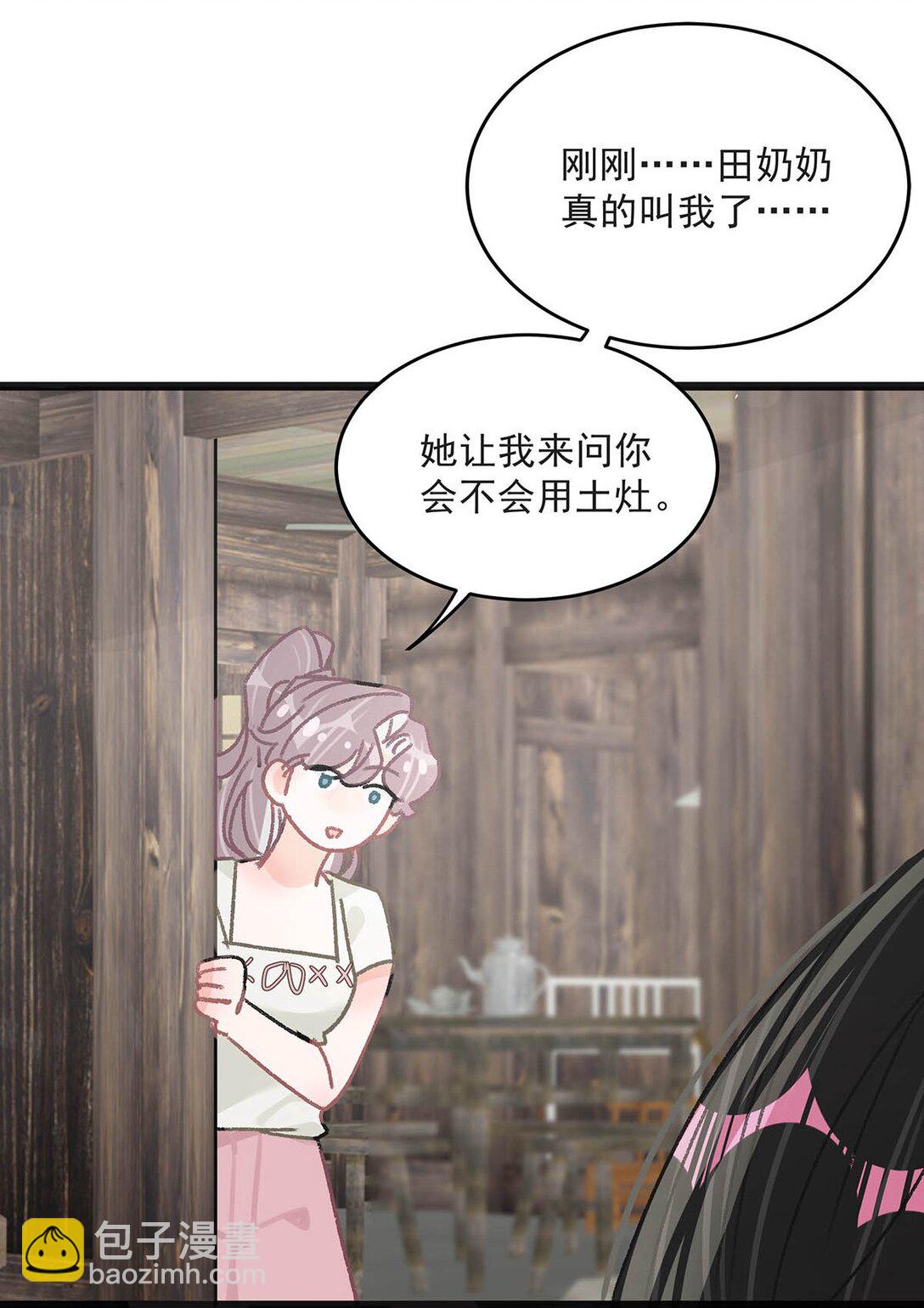 045 后妈要和我炒CP？-第51话