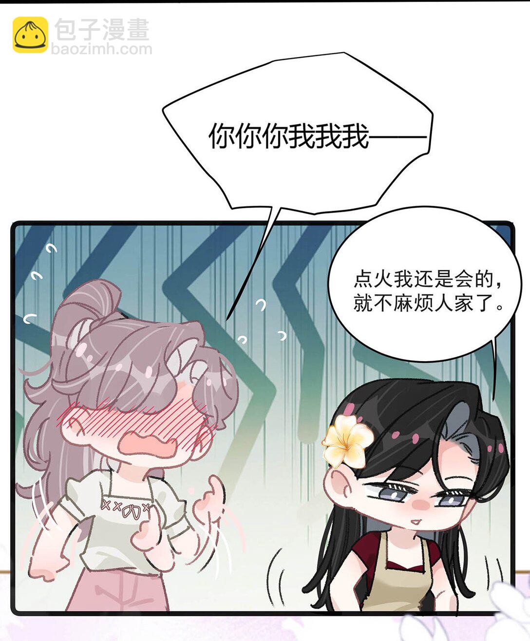 045 后妈要和我炒CP？-第51话