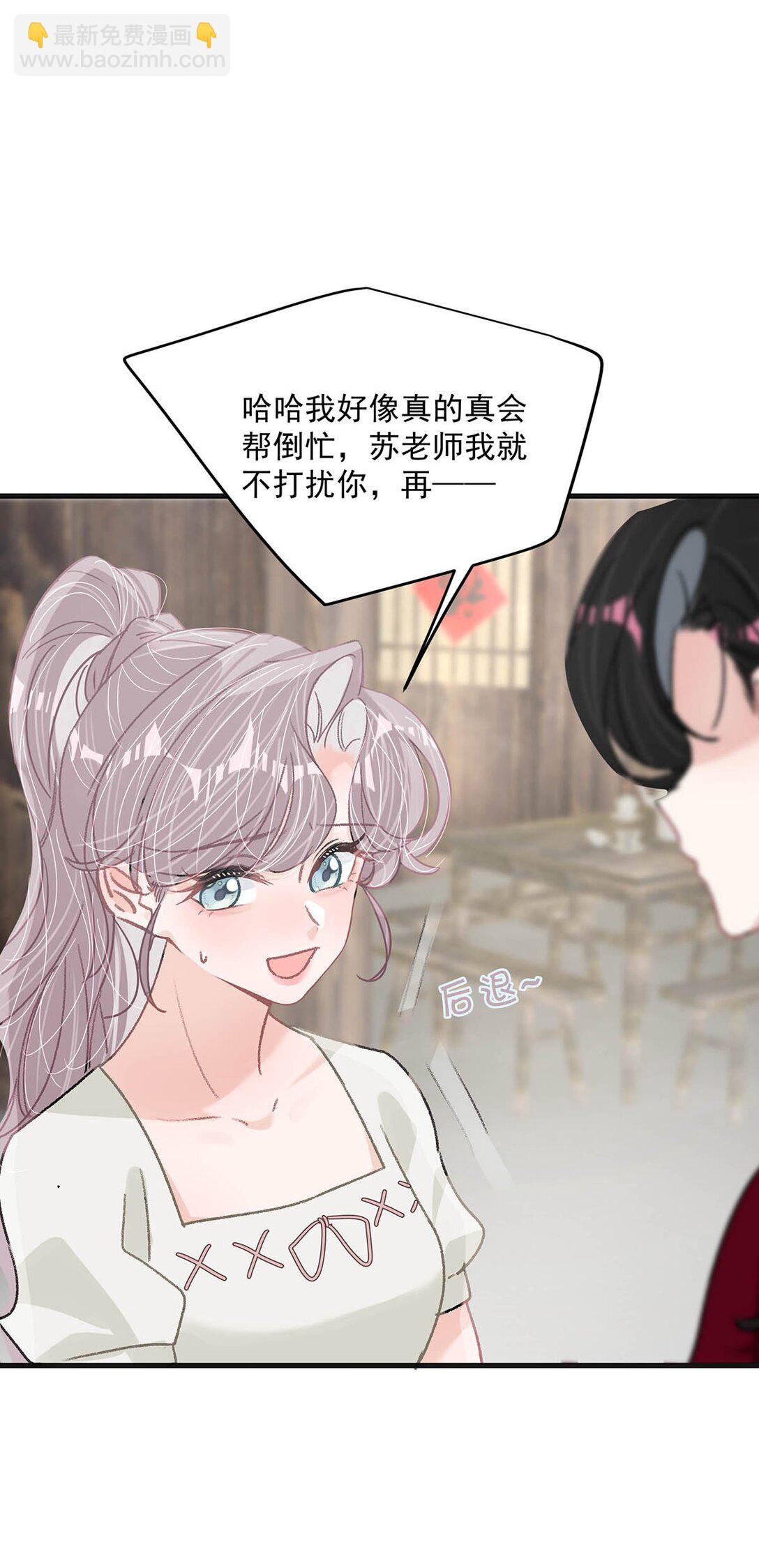 045 后妈要和我炒CP？-第51话