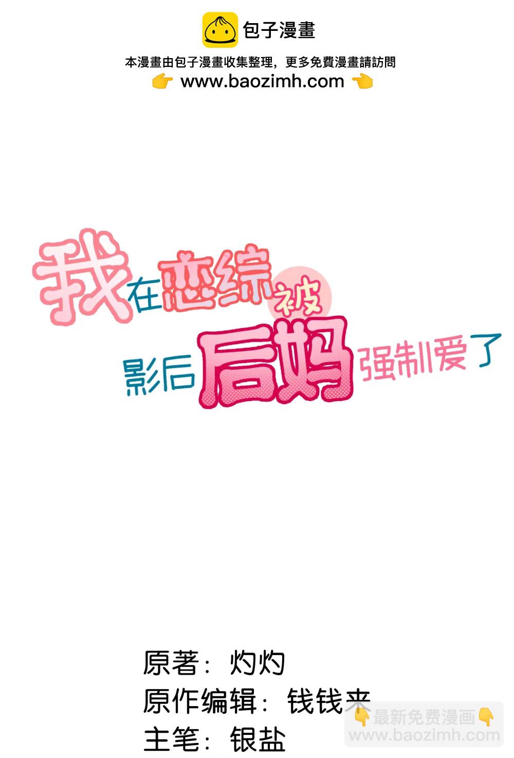 047 我们领证了。-第53话
