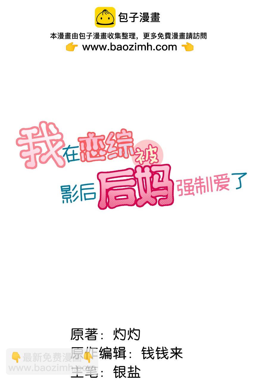 007 被吃的渣都不剩。-第9话