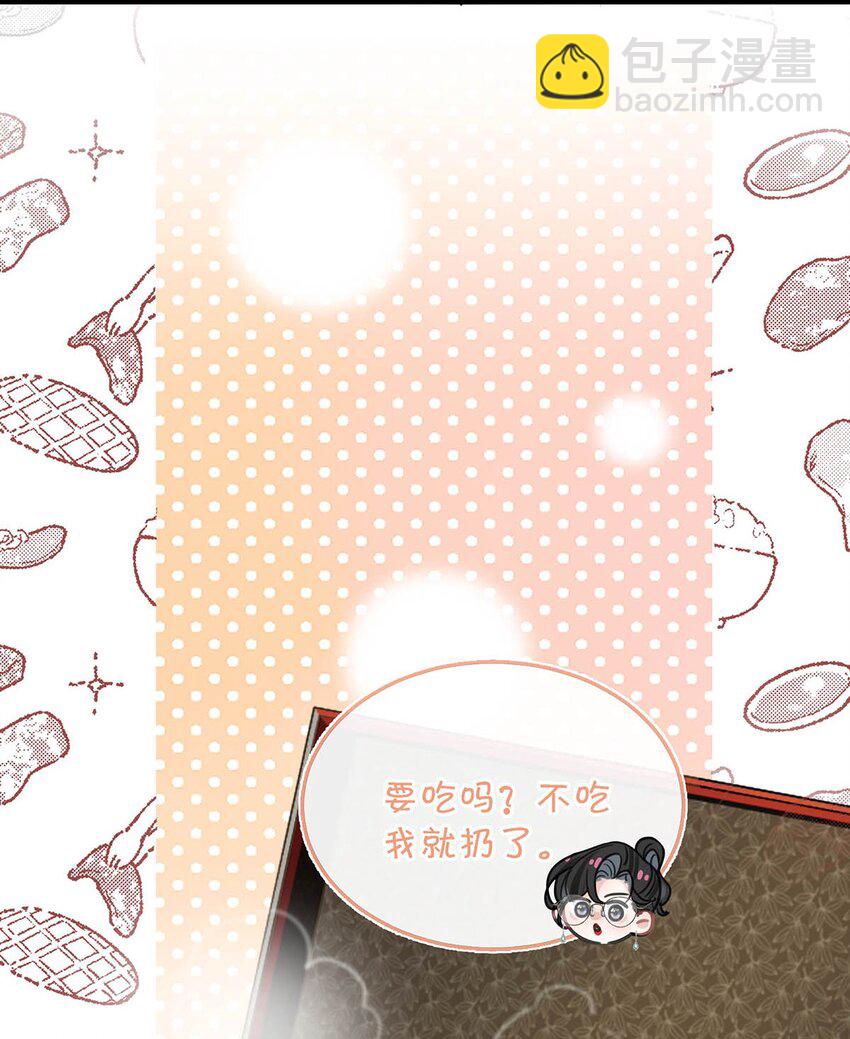 007 被吃的渣都不剩。-第9话