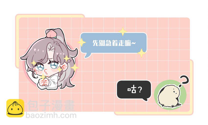 007 被吃的渣都不剩。-第9话