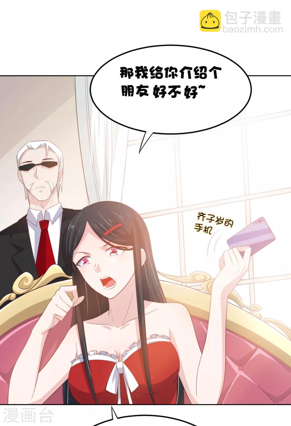 第8话 我会给你奖励哦~-第11话