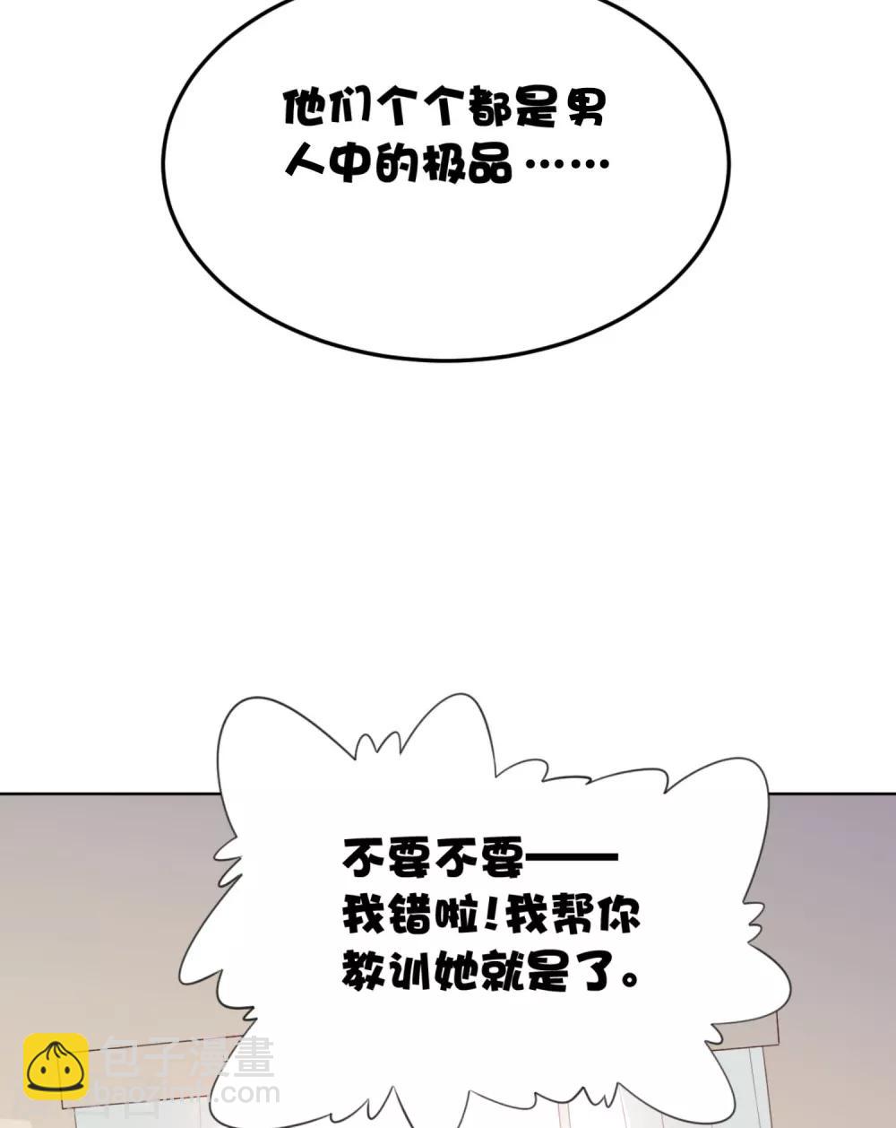 第8话 我会给你奖励哦~-第11话