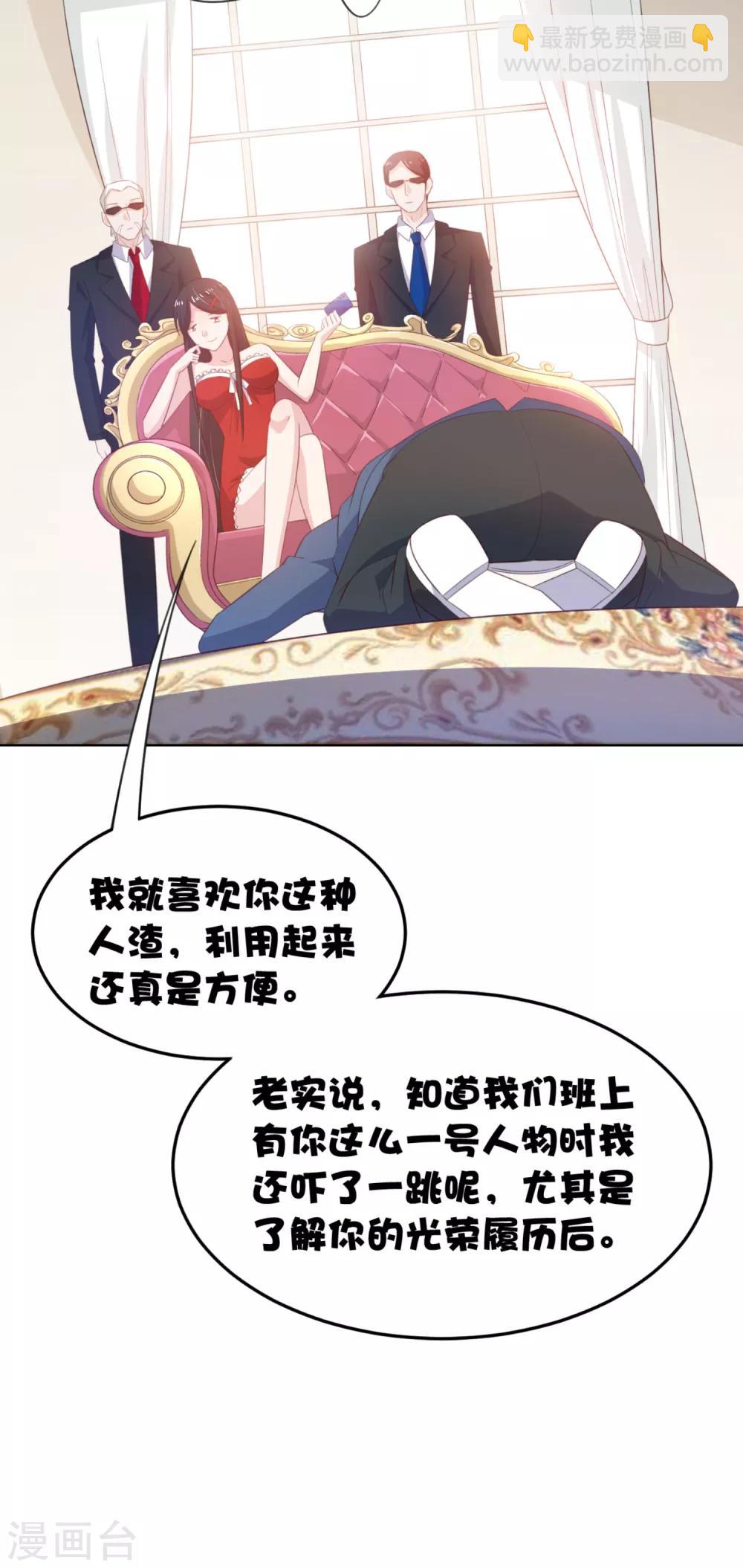 第8话 我会给你奖励哦~-第11话