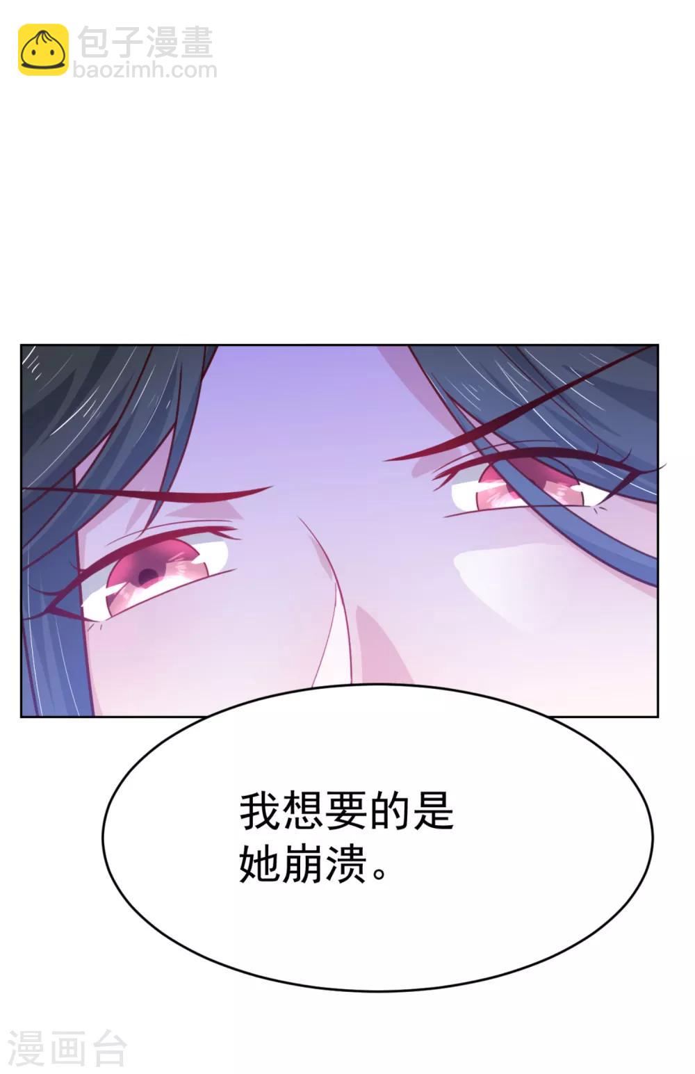 第8话 我会给你奖励哦~-第11话