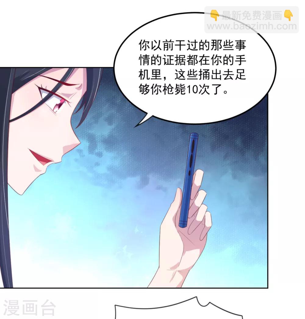 第8话 我会给你奖励哦~-第11话
