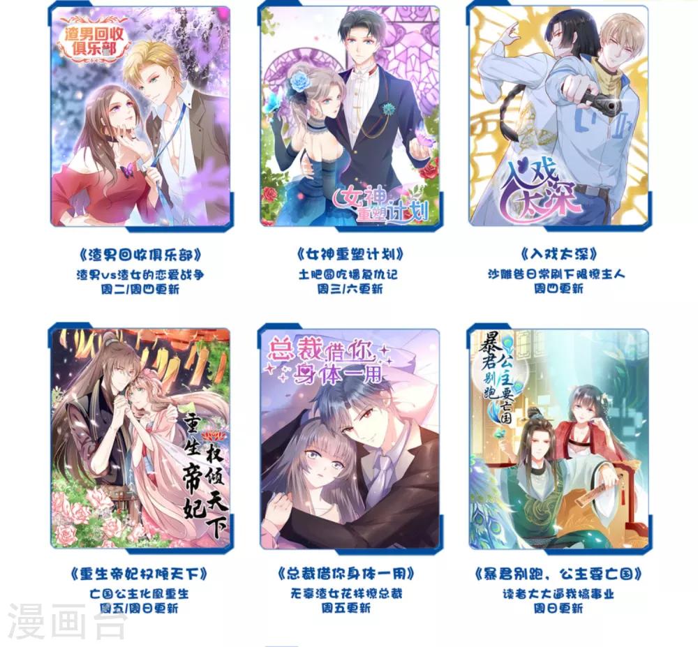 第8话 我会给你奖励哦~-第11话