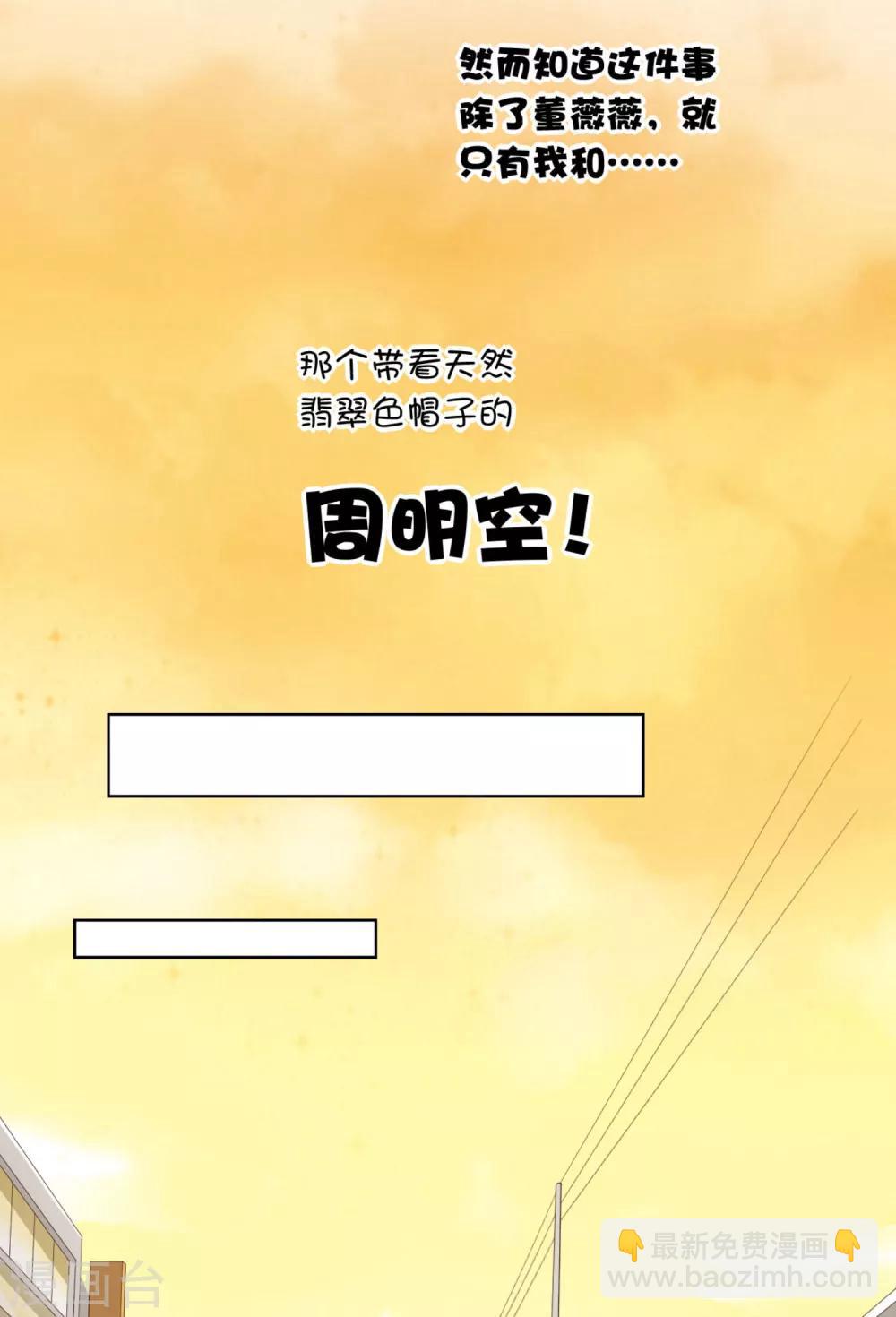 第8话 我会给你奖励哦~-第11话