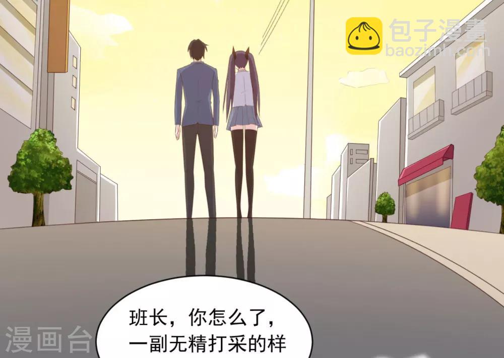 第8话 我会给你奖励哦~-第11话
