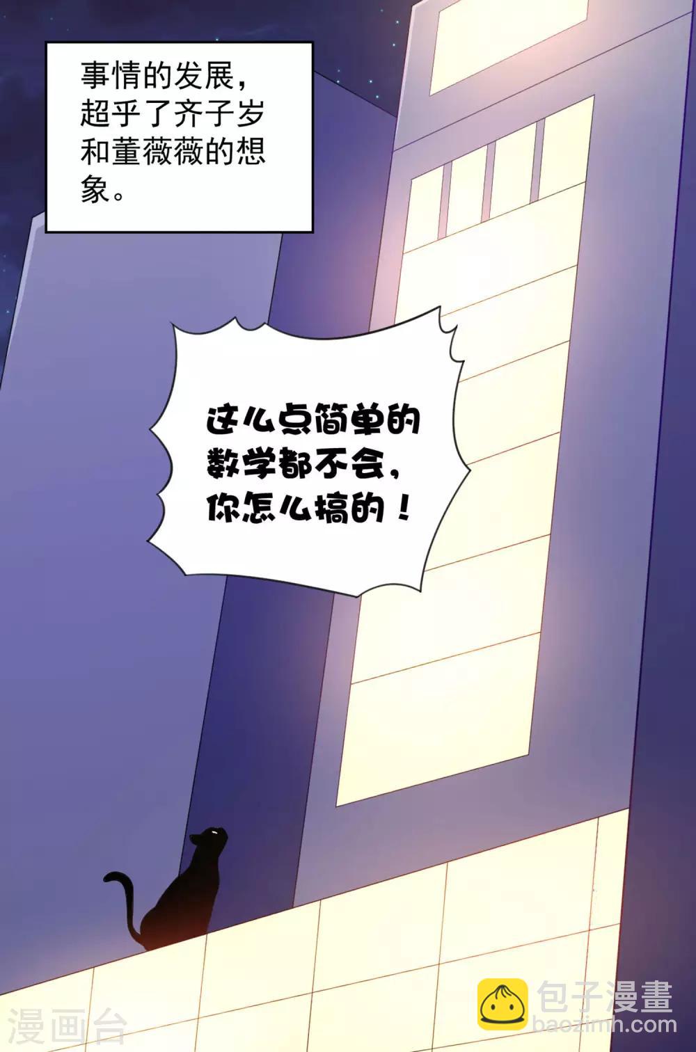 第10话 你想做什么?-第13话