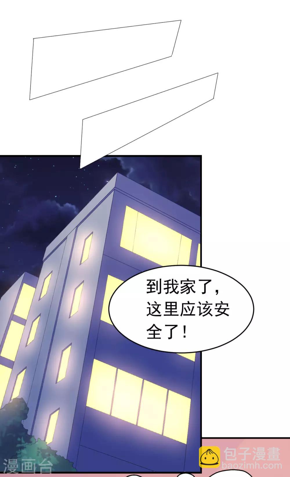第14话 都市修真的展开?-第17话