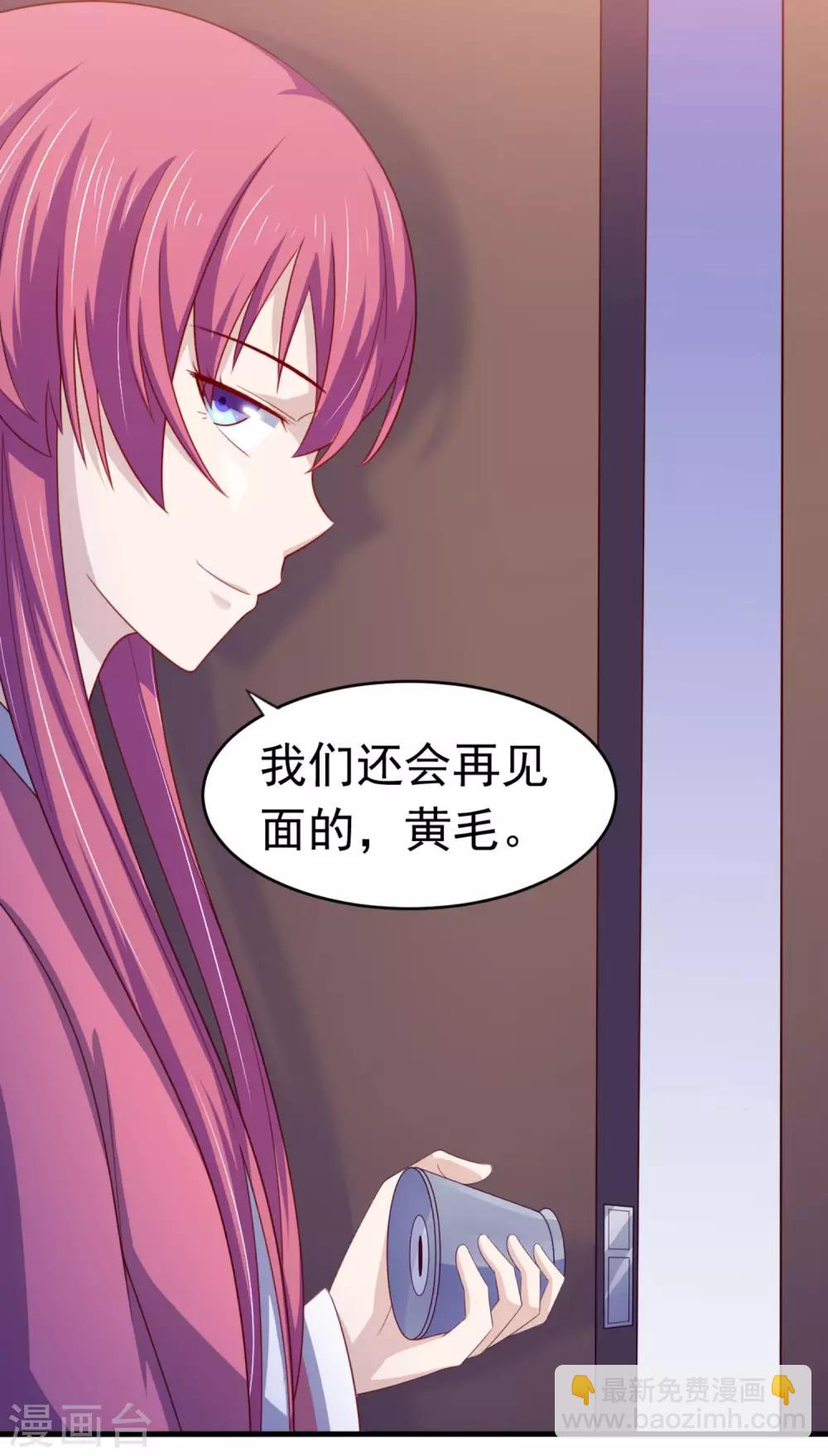 第14话 都市修真的展开?-第17话